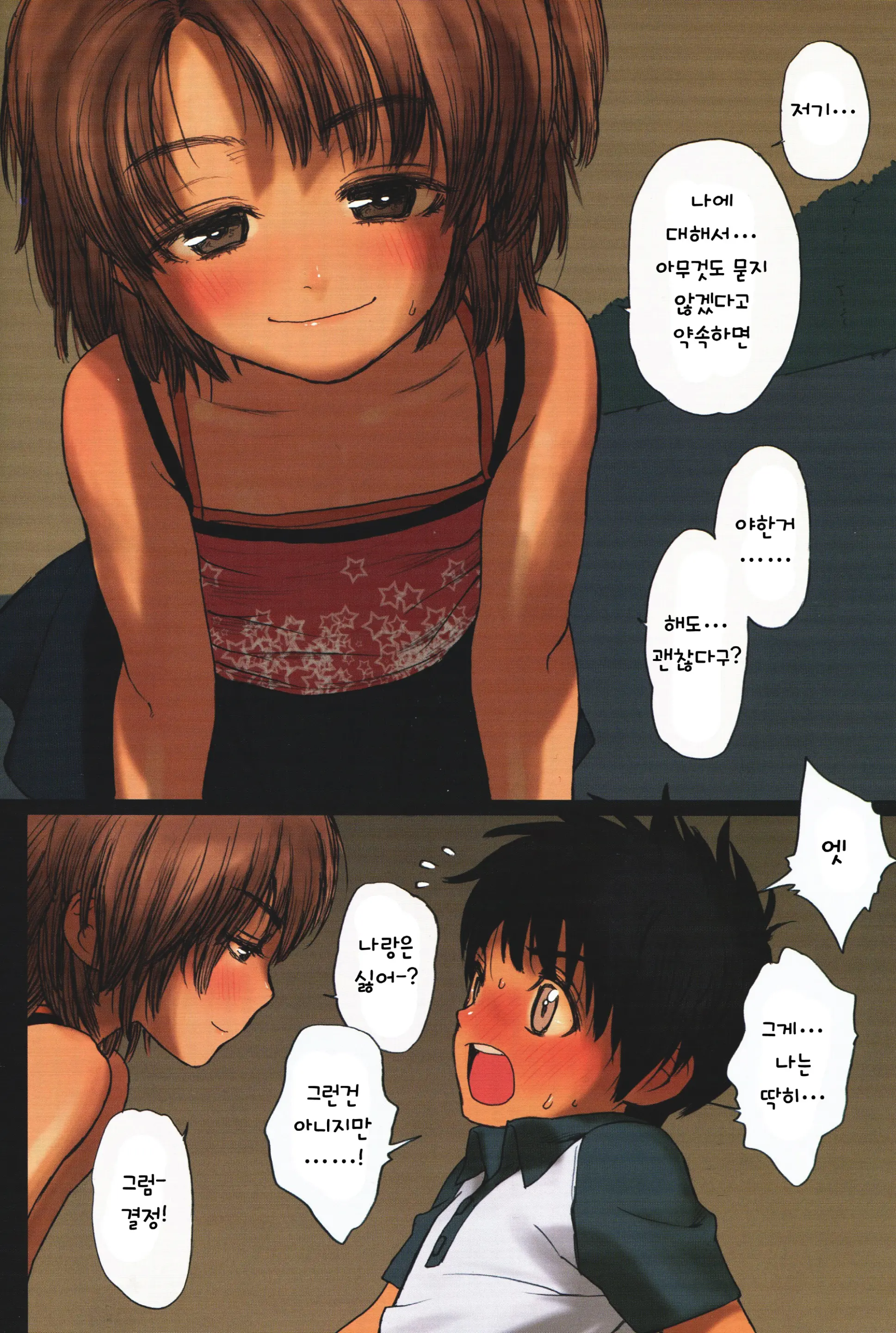 웹툰 이미지 8