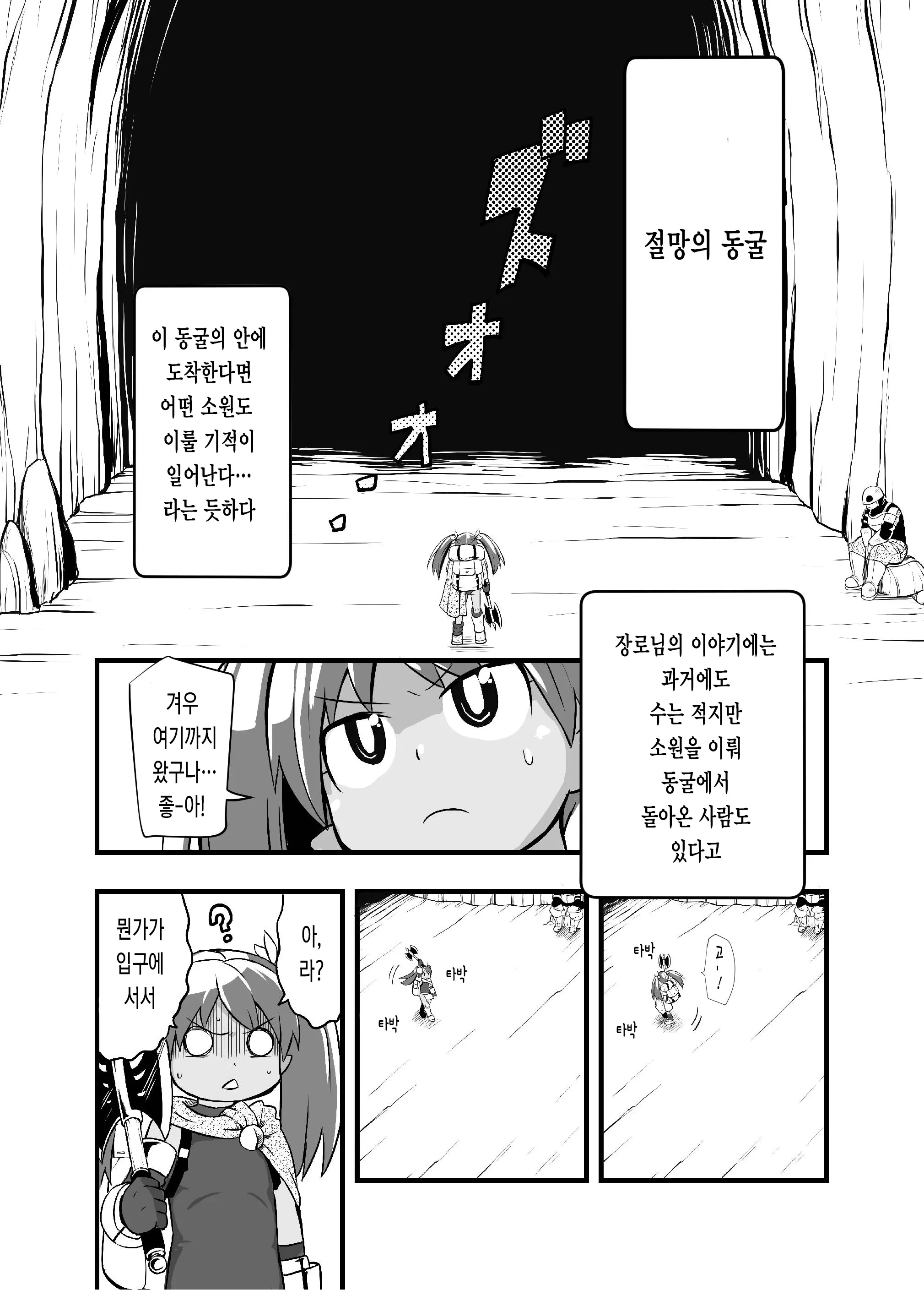 웹툰 이미지 2