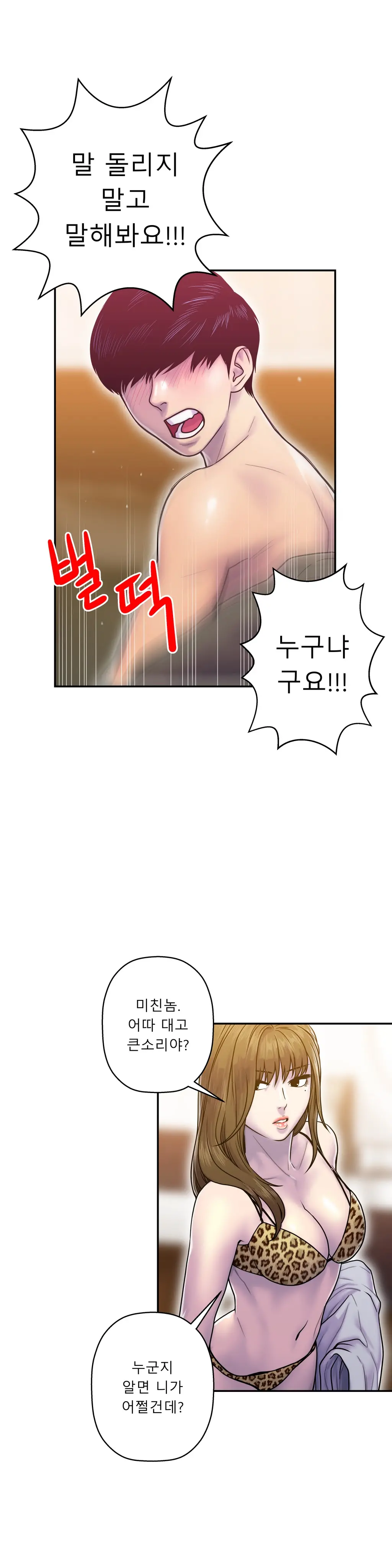 웹툰 이미지 235