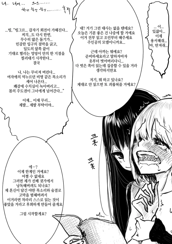 웹툰 이미지 4