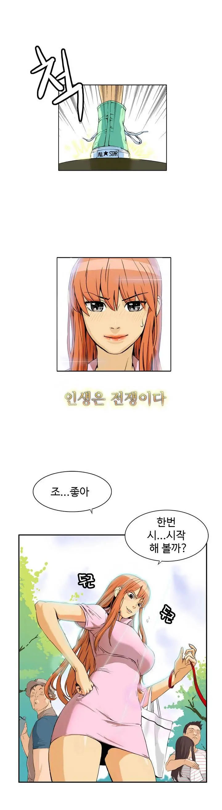 웹툰 이미지 1
