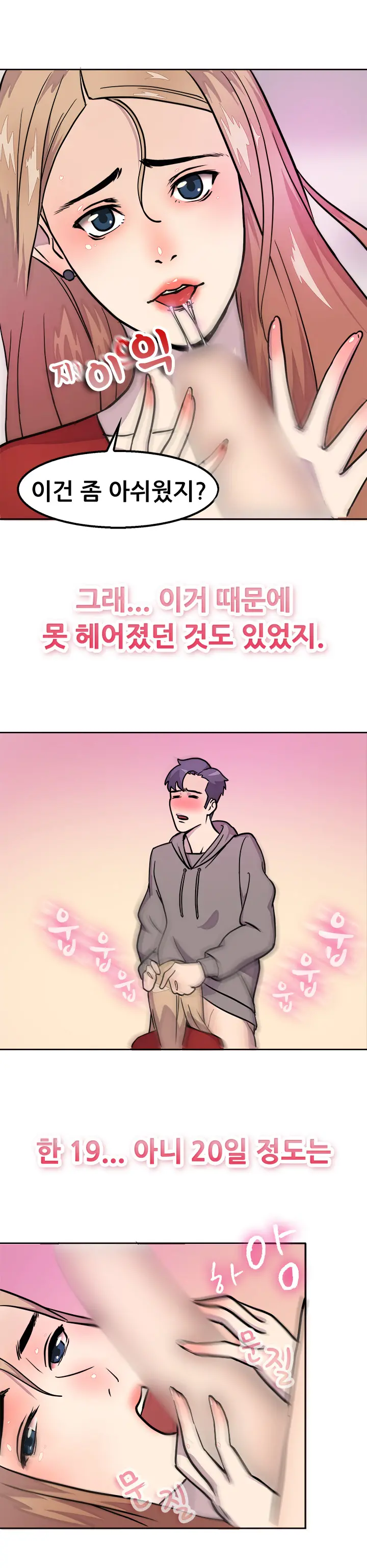 웹툰 이미지 17