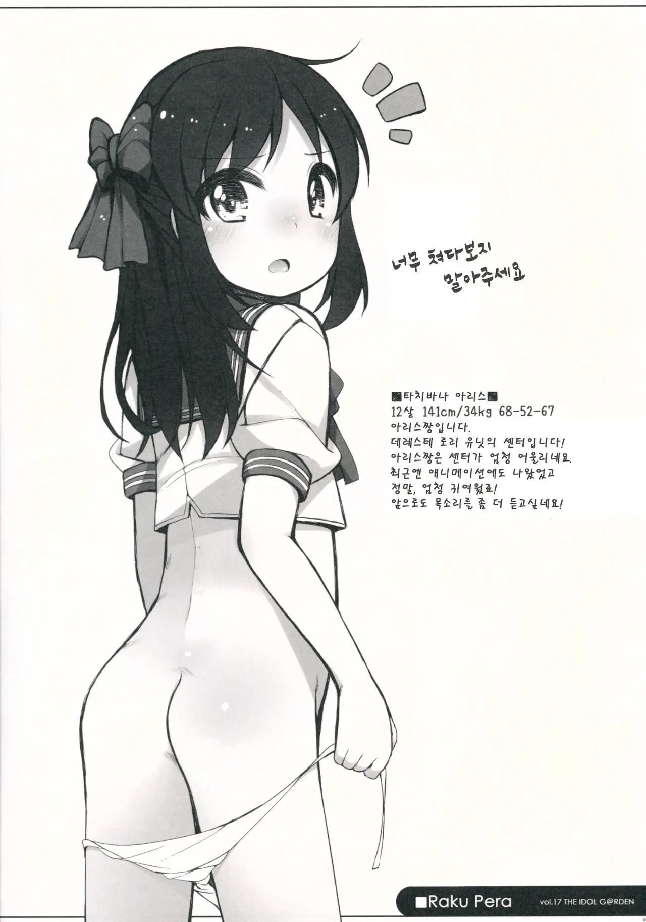 웹툰 이미지 5