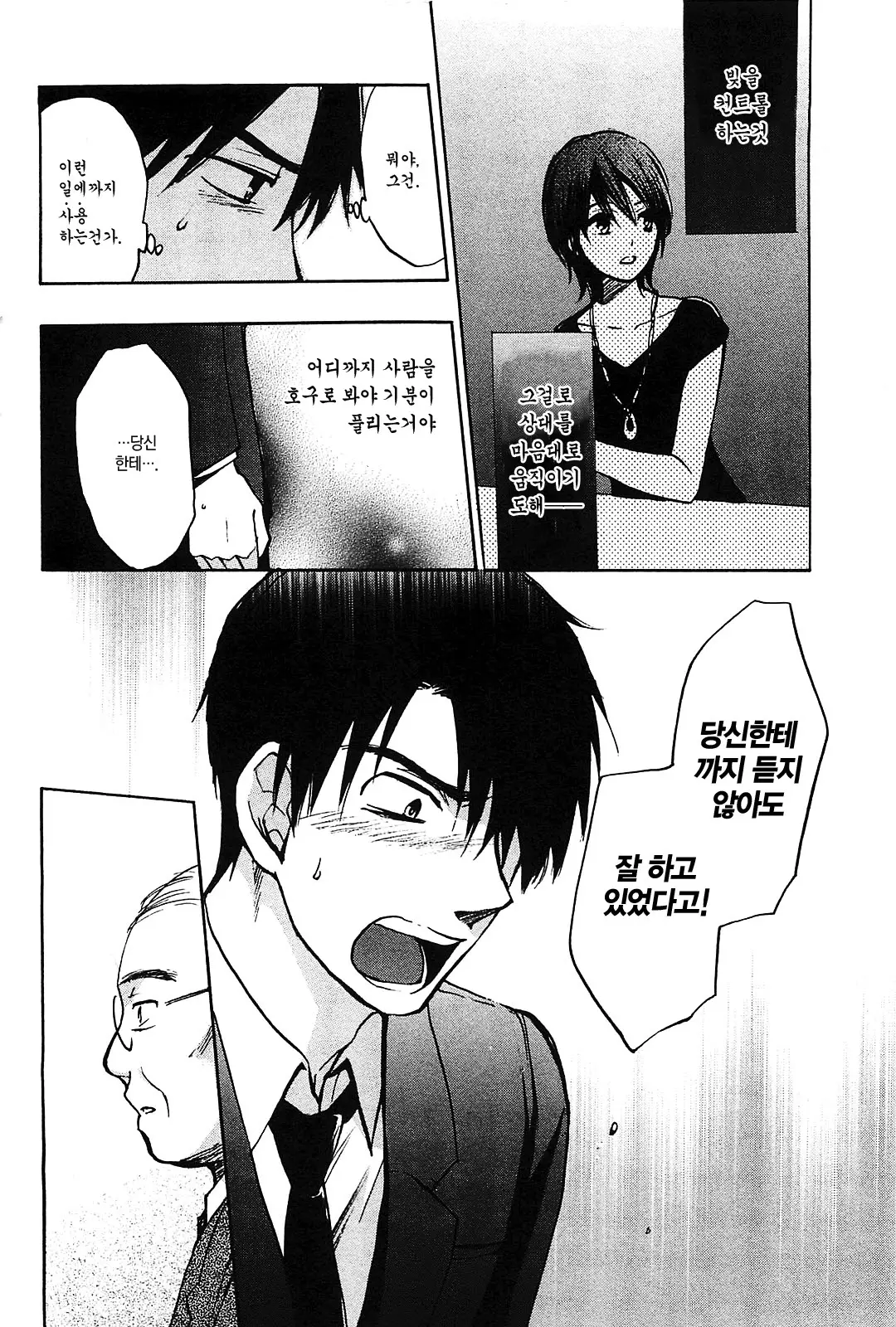 웹툰 이미지 153