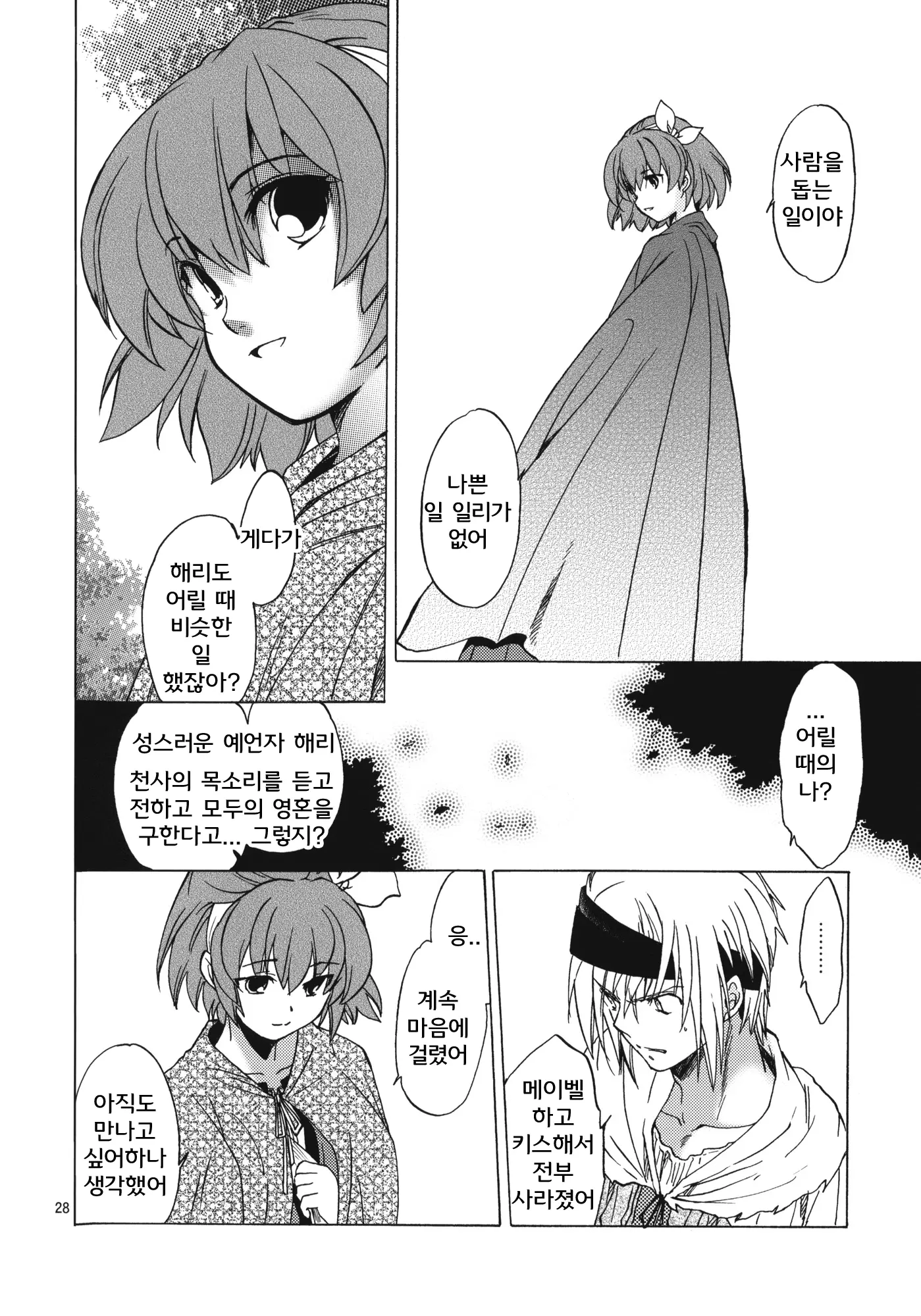 웹툰 이미지 27