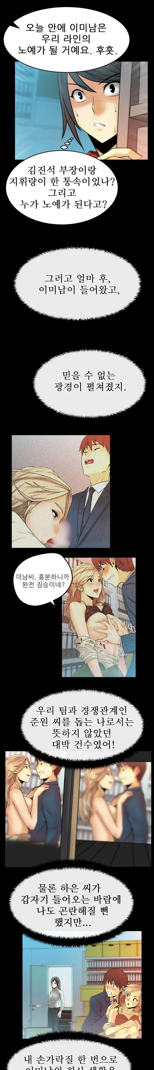 웹툰 이미지 199