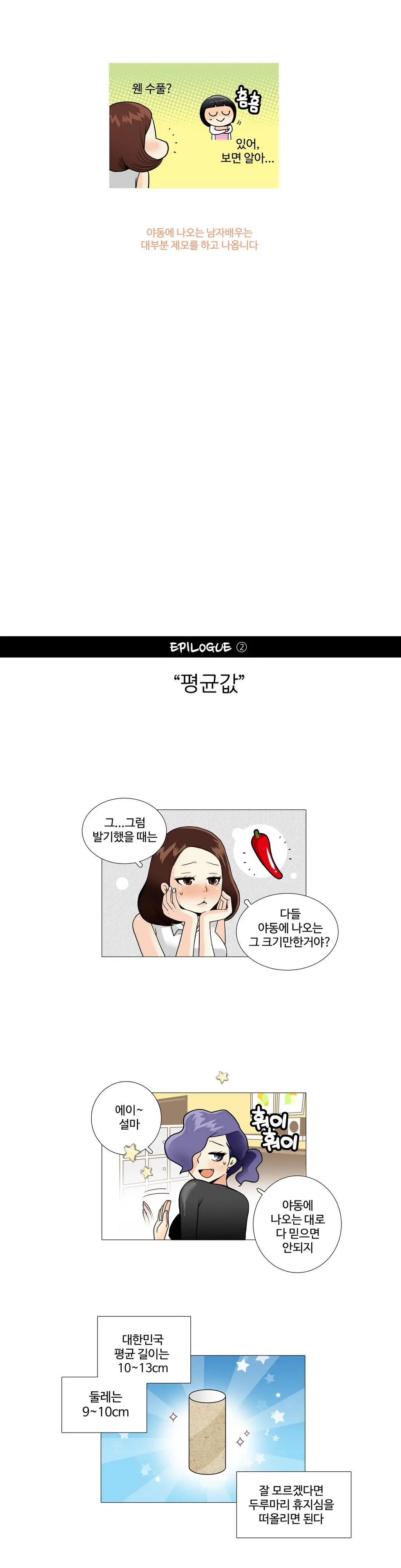 웹툰 이미지 144