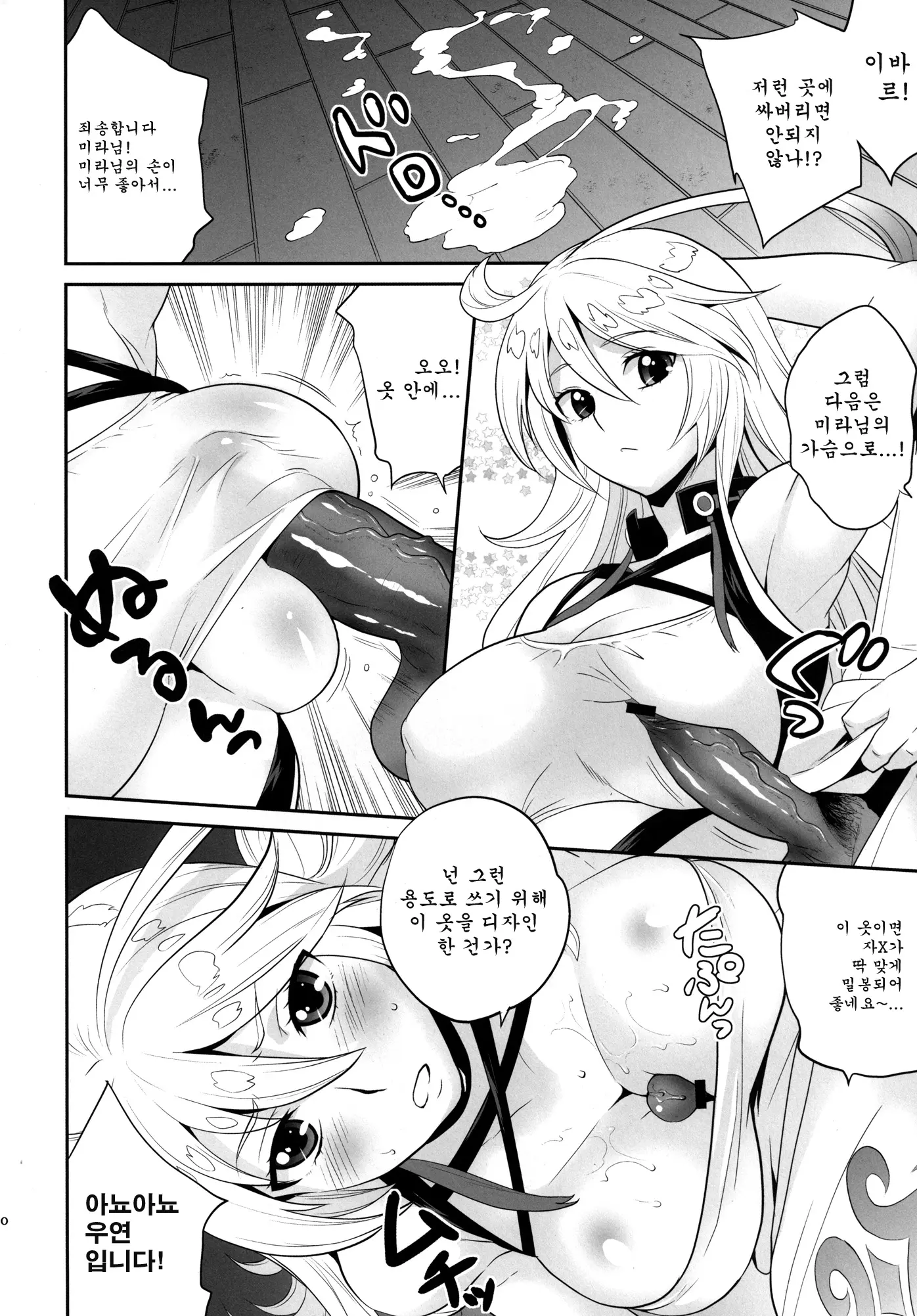 웹툰 이미지 9