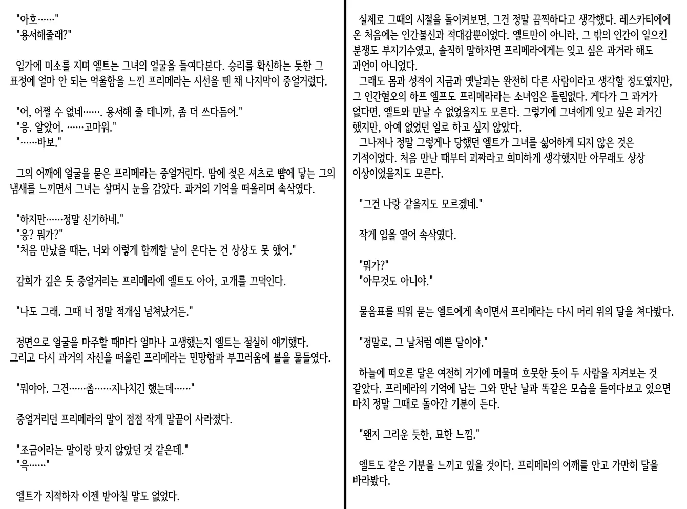 웹툰 이미지 203