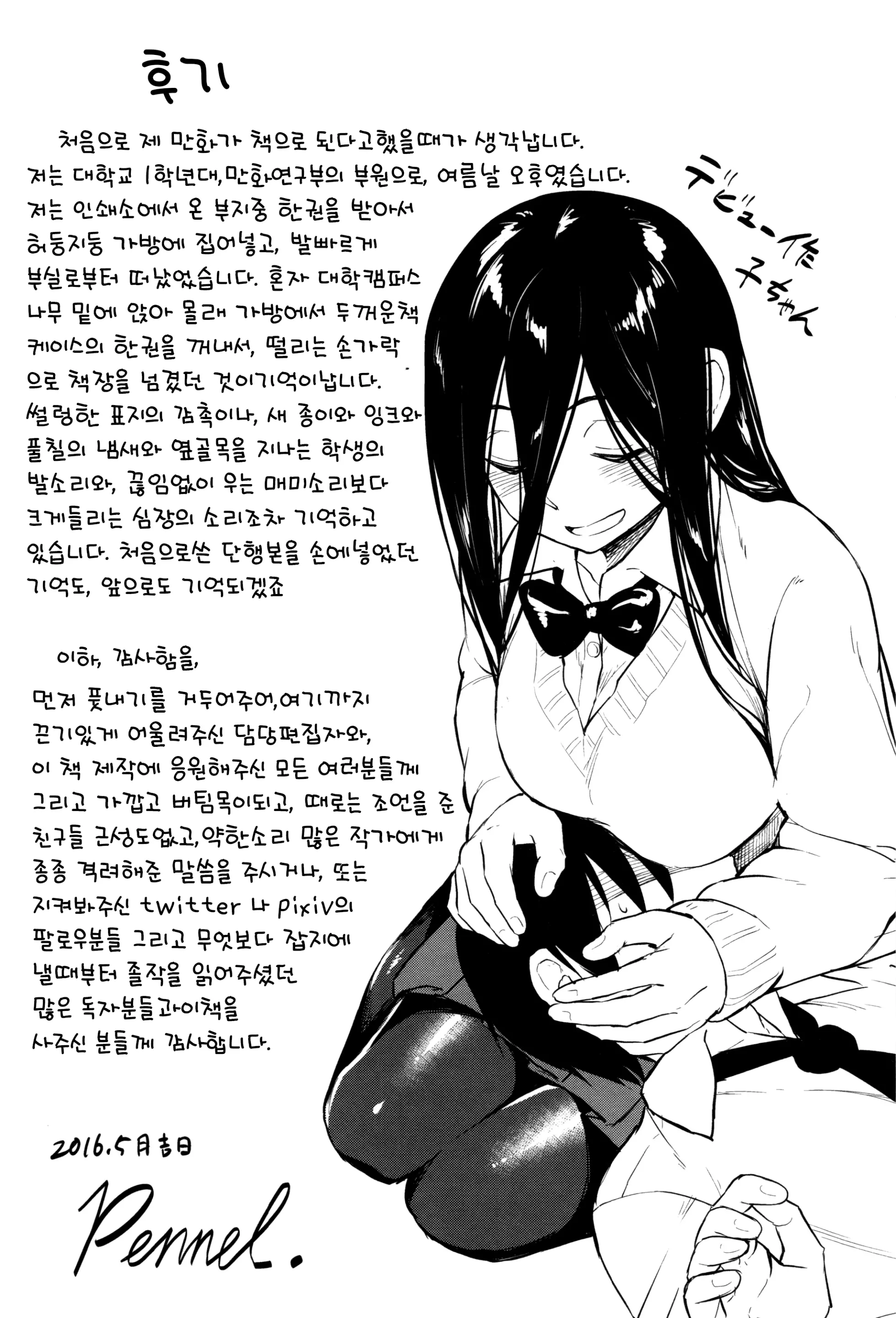 웹툰 이미지 213