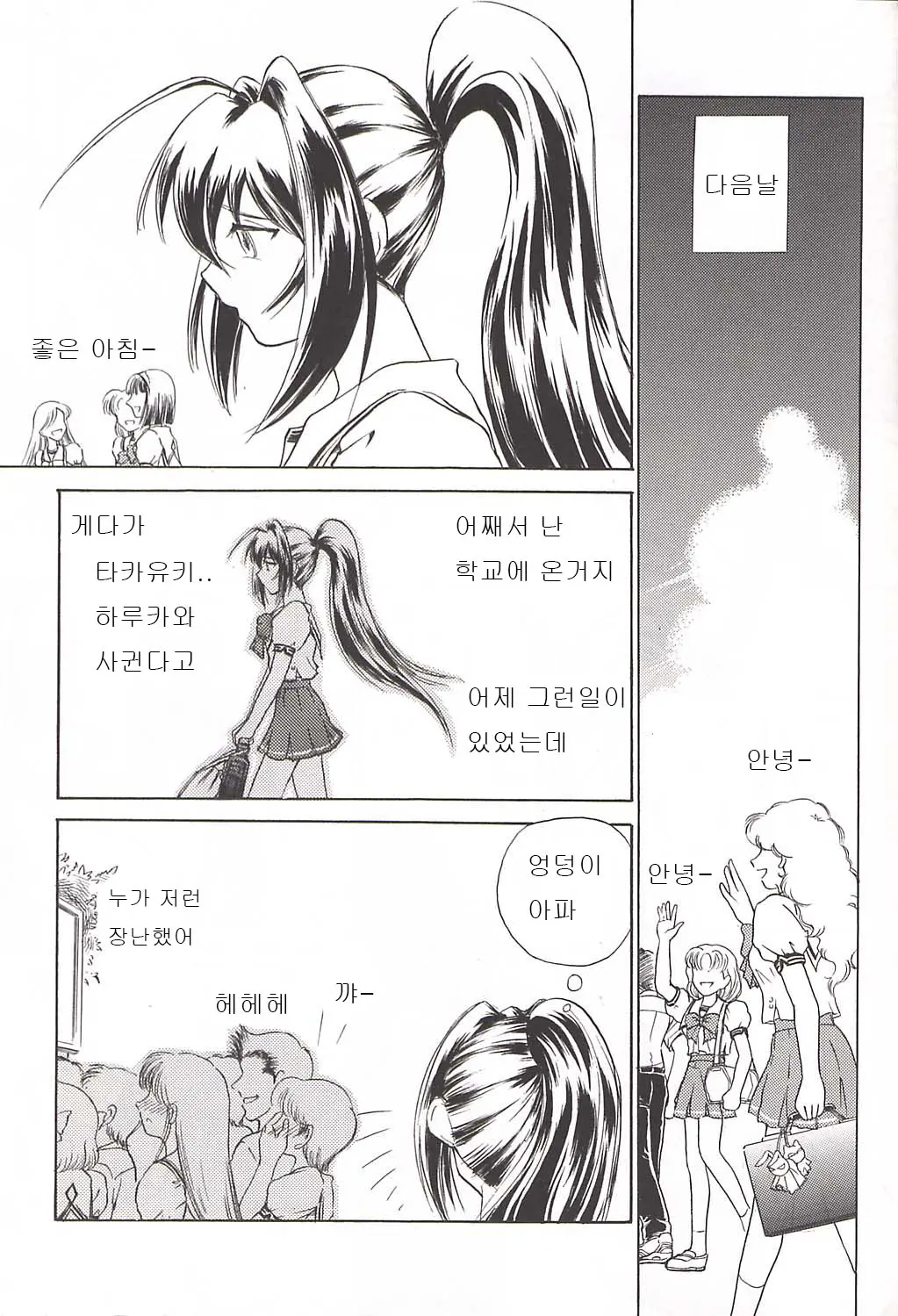 웹툰 이미지 29