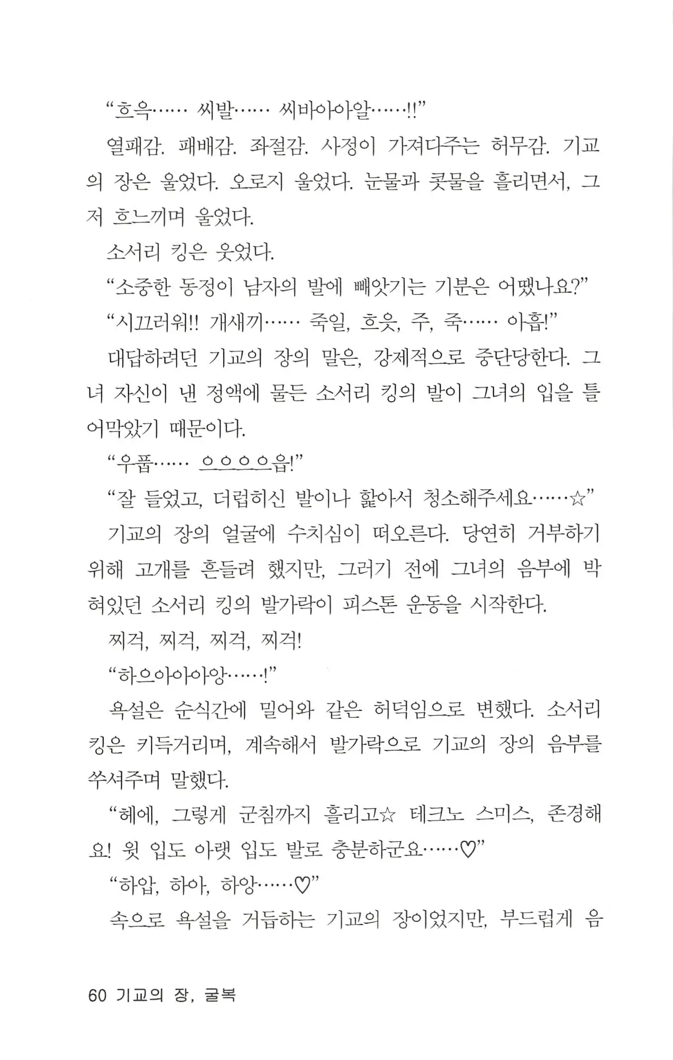 웹툰 이미지 61