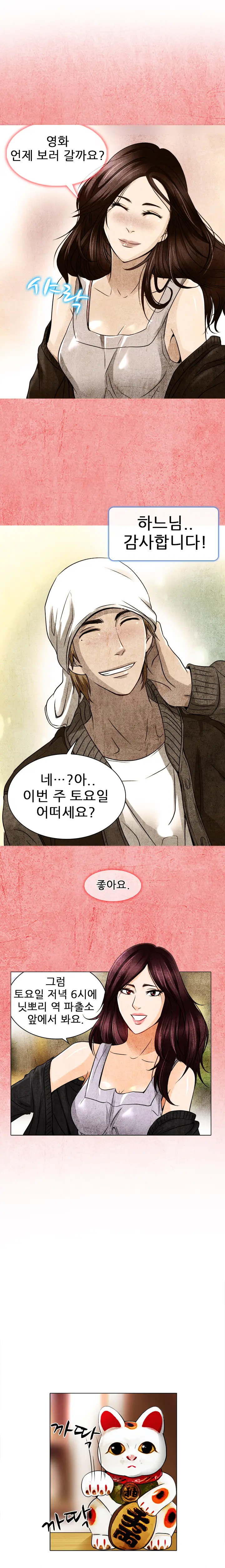 웹툰 이미지 218