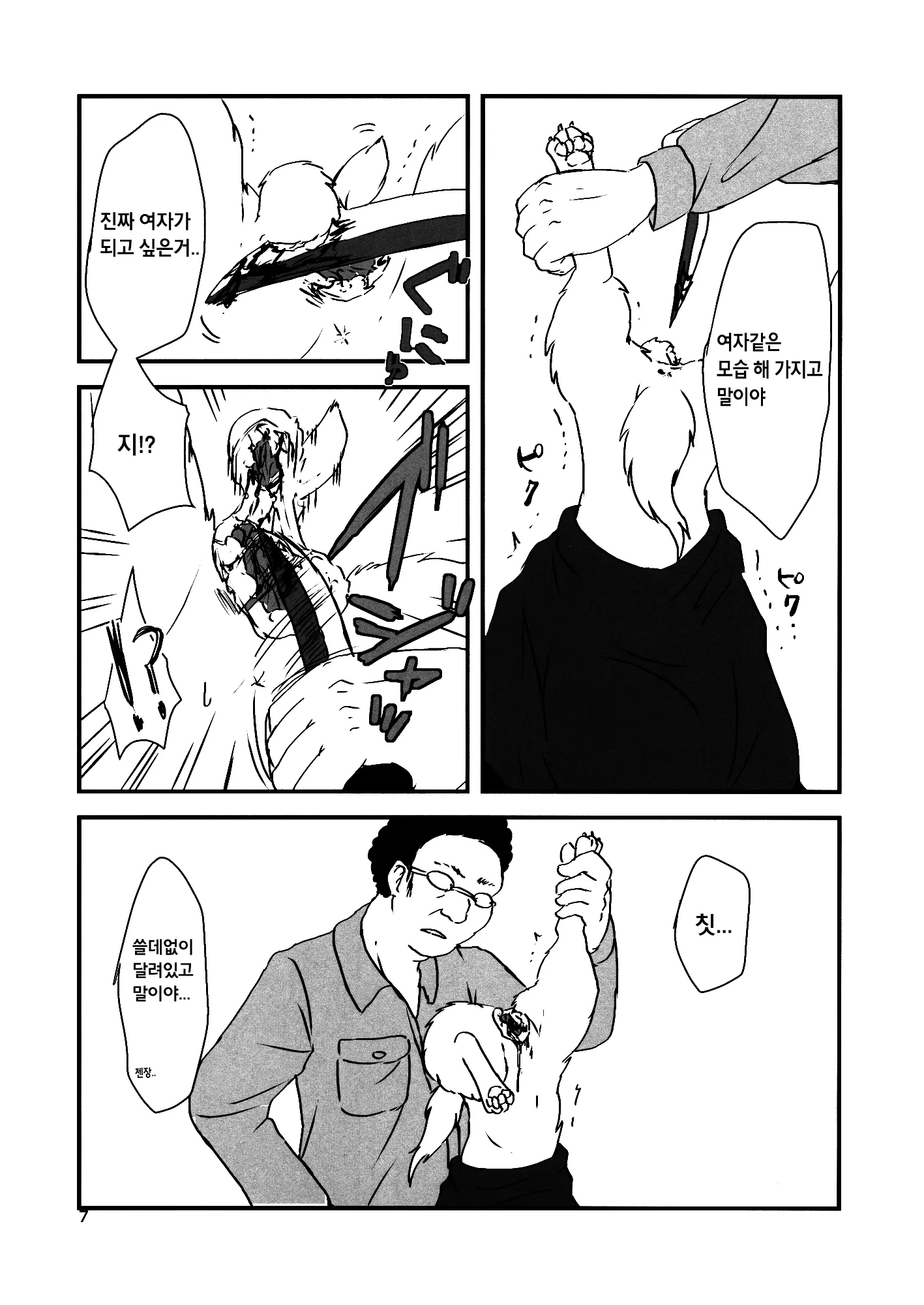 웹툰 이미지 6