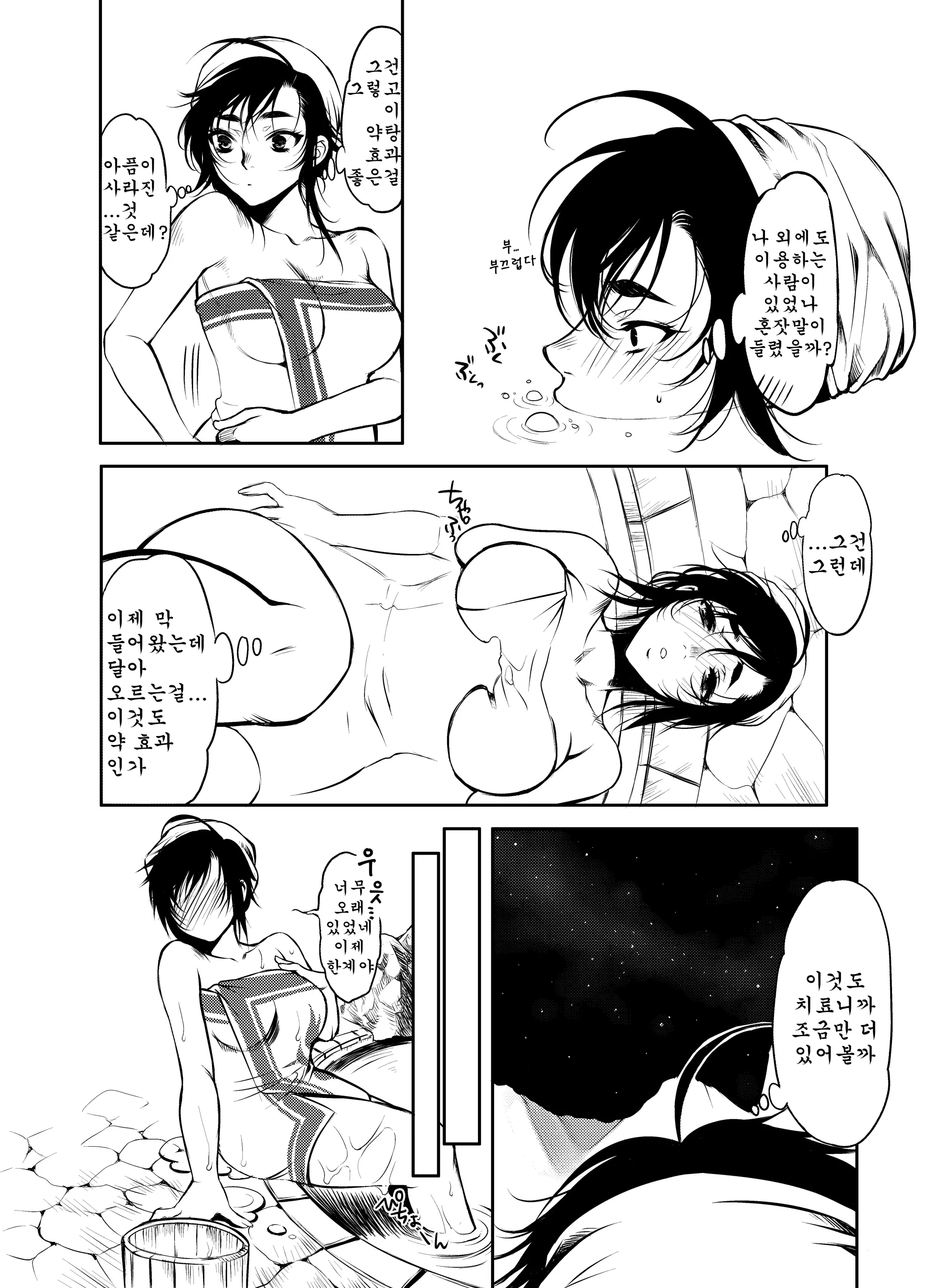 웹툰 이미지 8