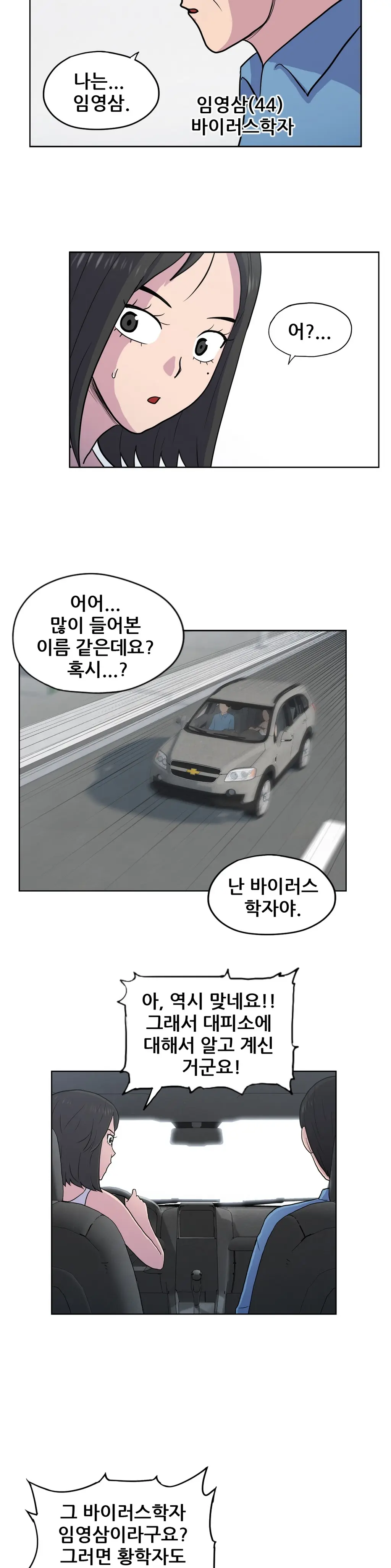 웹툰 이미지 385