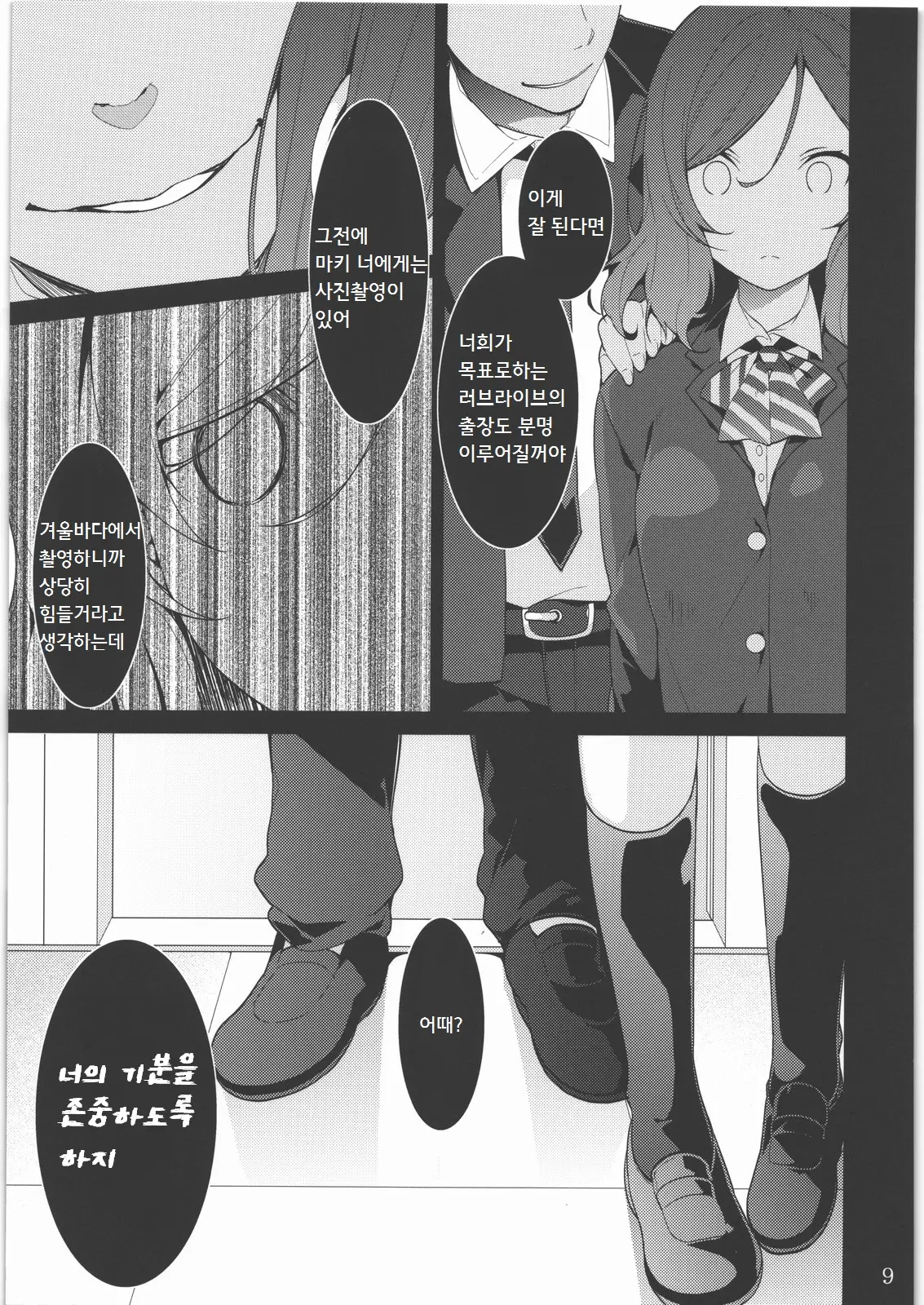 웹툰 이미지 7