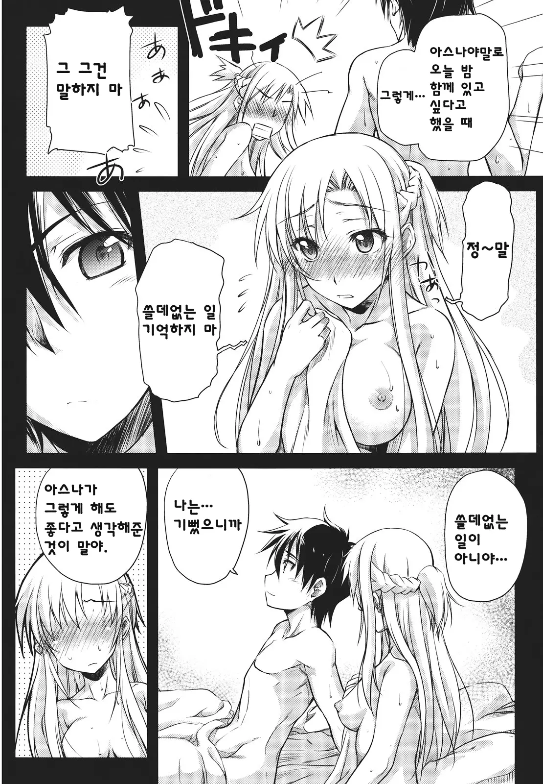 웹툰 이미지 9