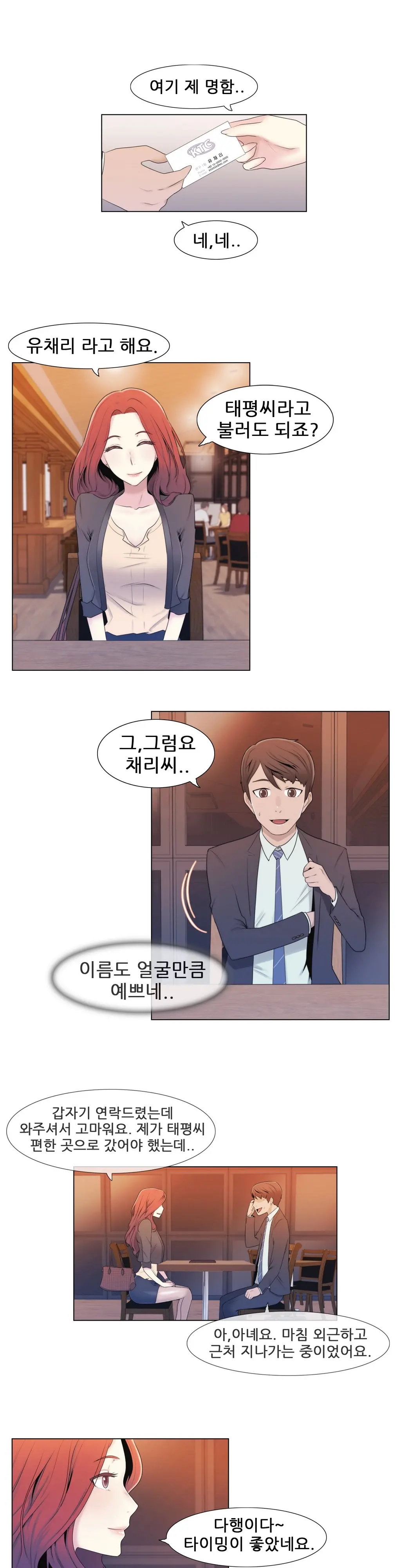 웹툰 이미지 139