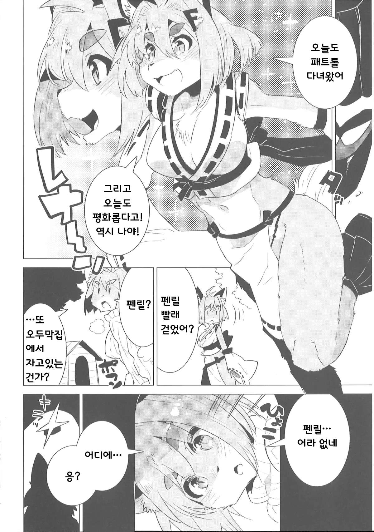 웹툰 이미지 4