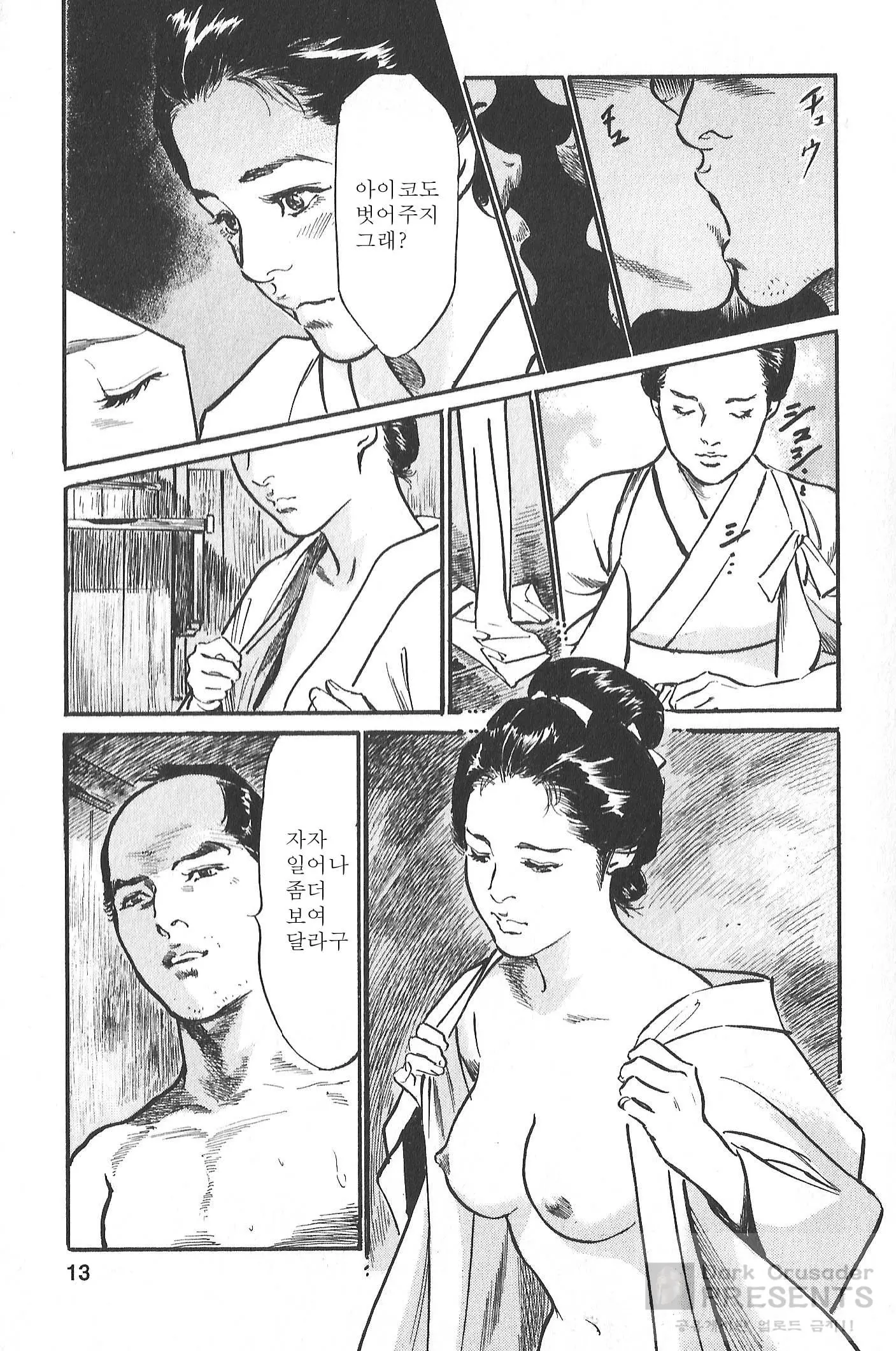 웹툰 이미지 10