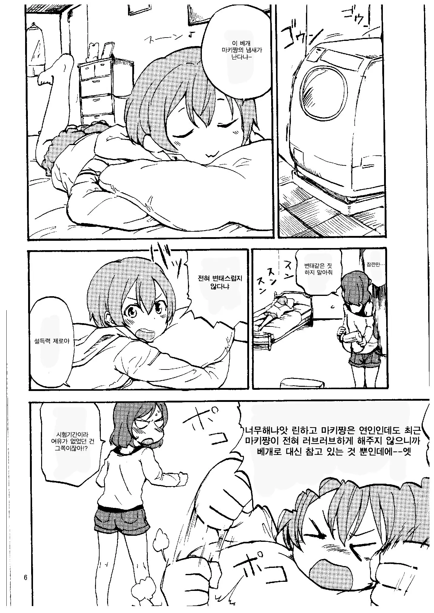 웹툰 이미지 3