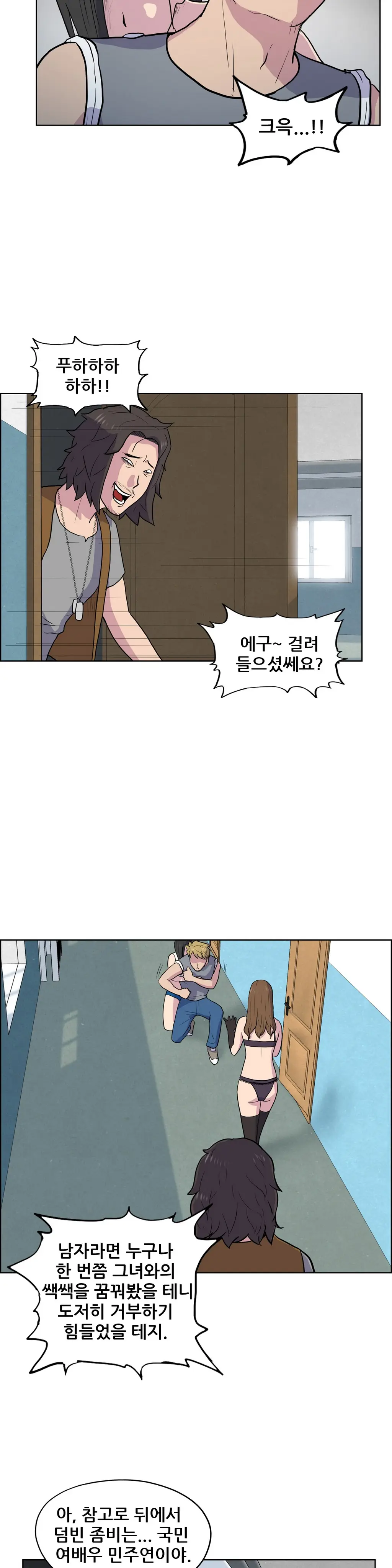 웹툰 이미지 487
