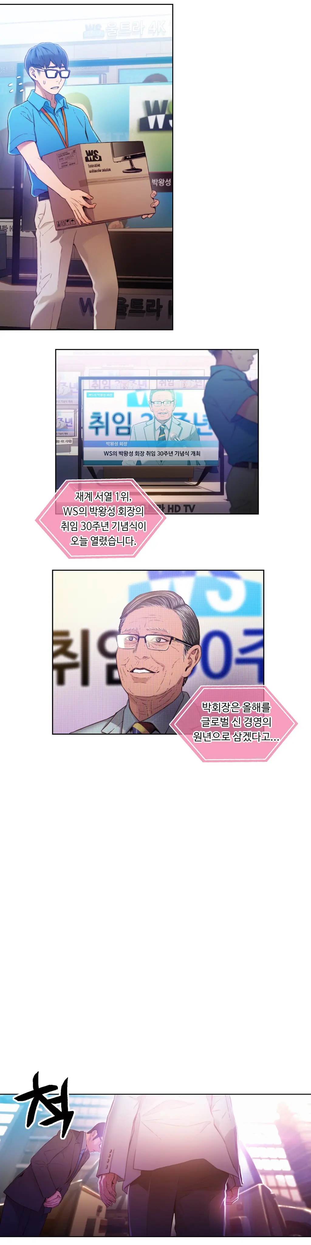 웹툰 이미지 498