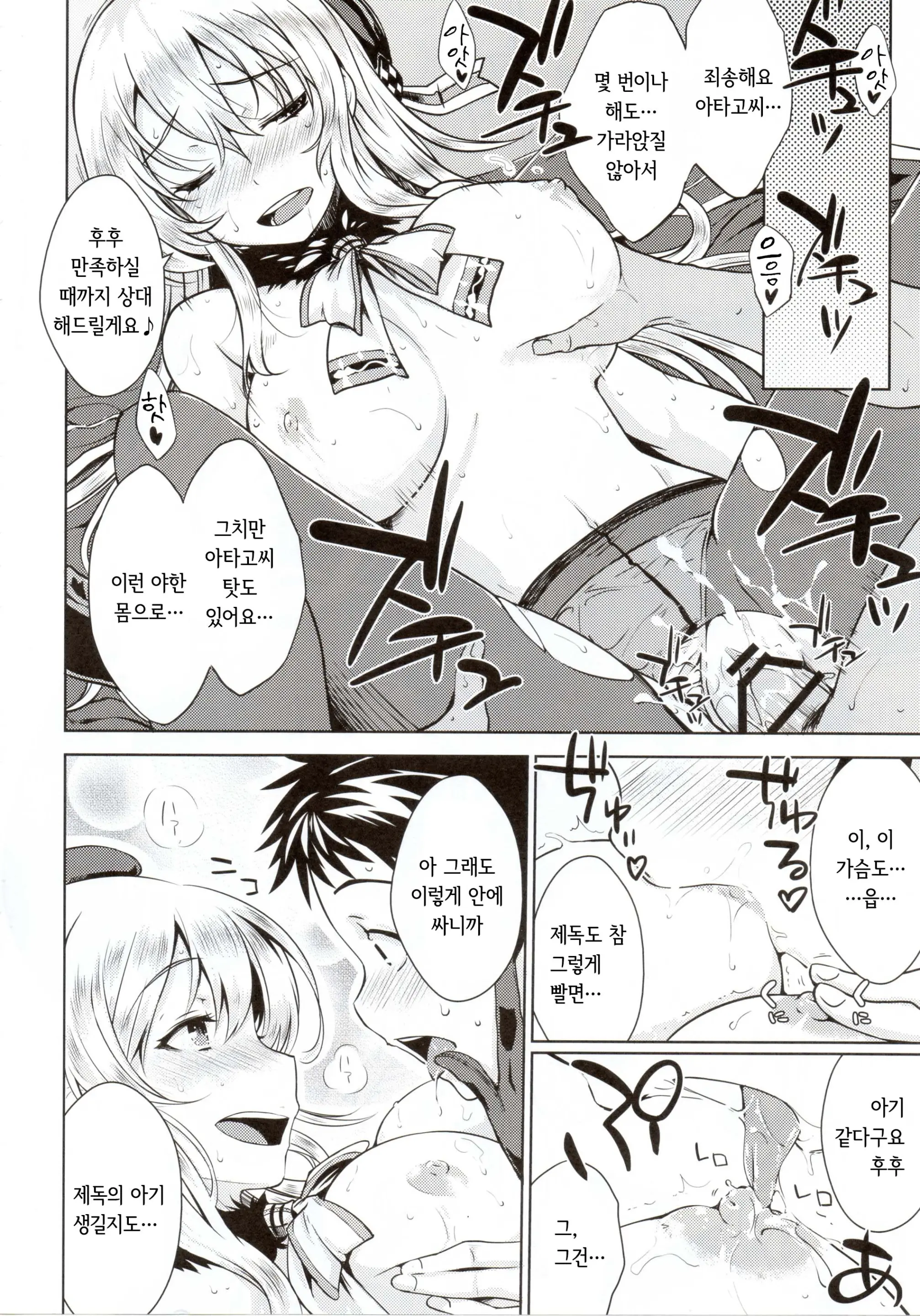 웹툰 이미지 18