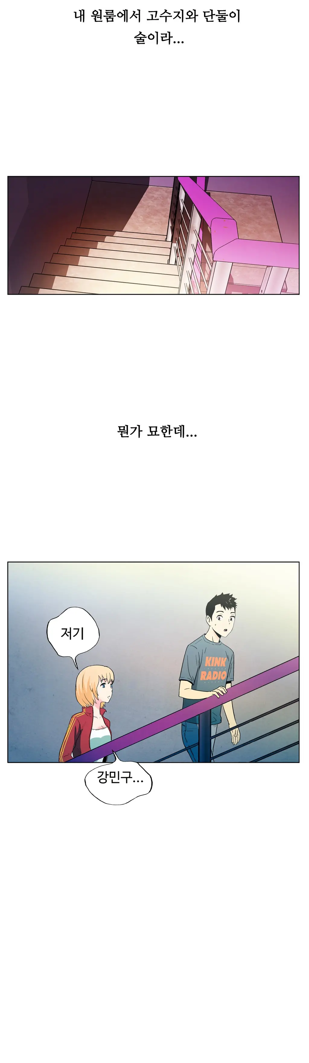 웹툰 이미지 398