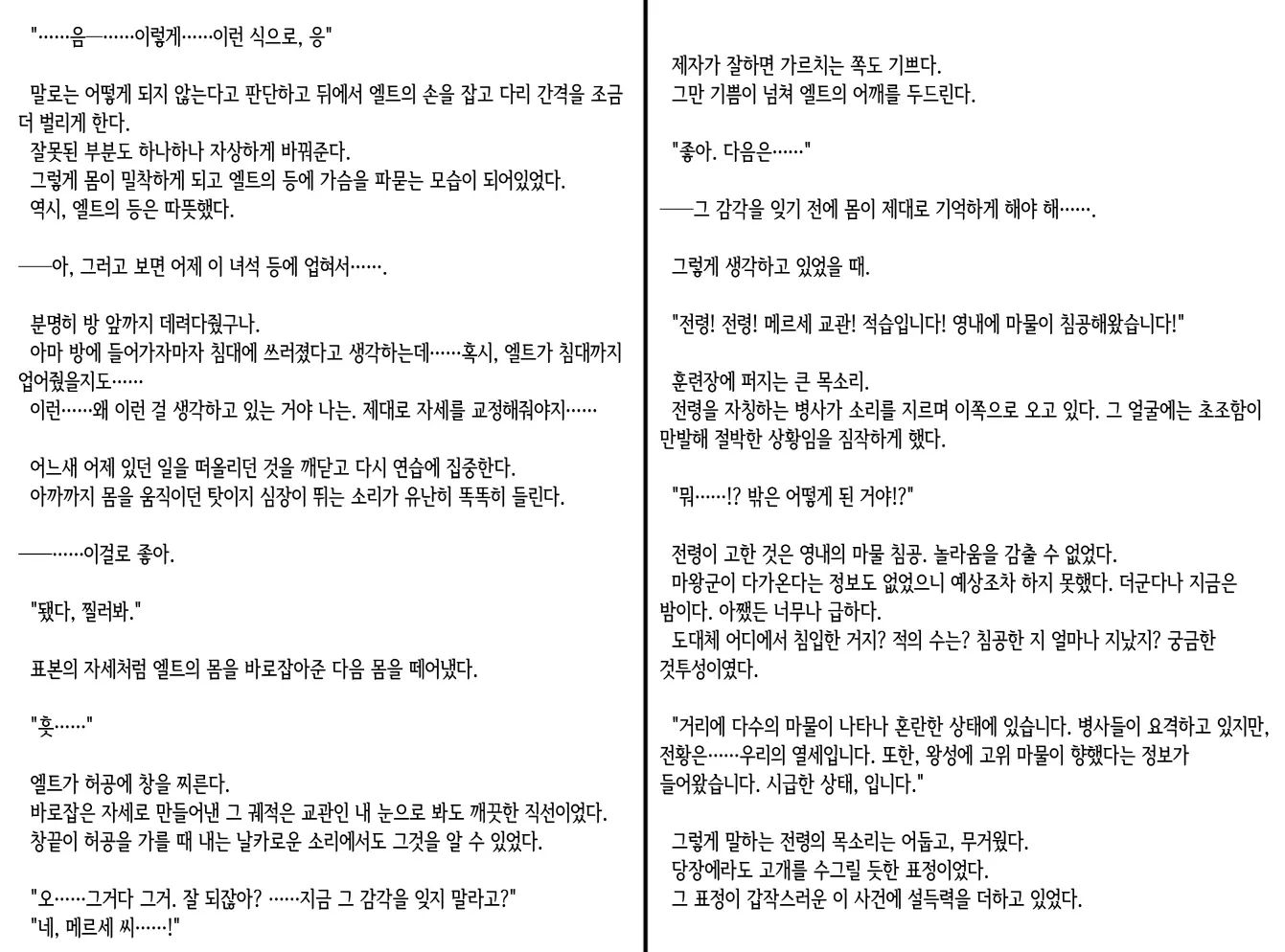 웹툰 이미지 214