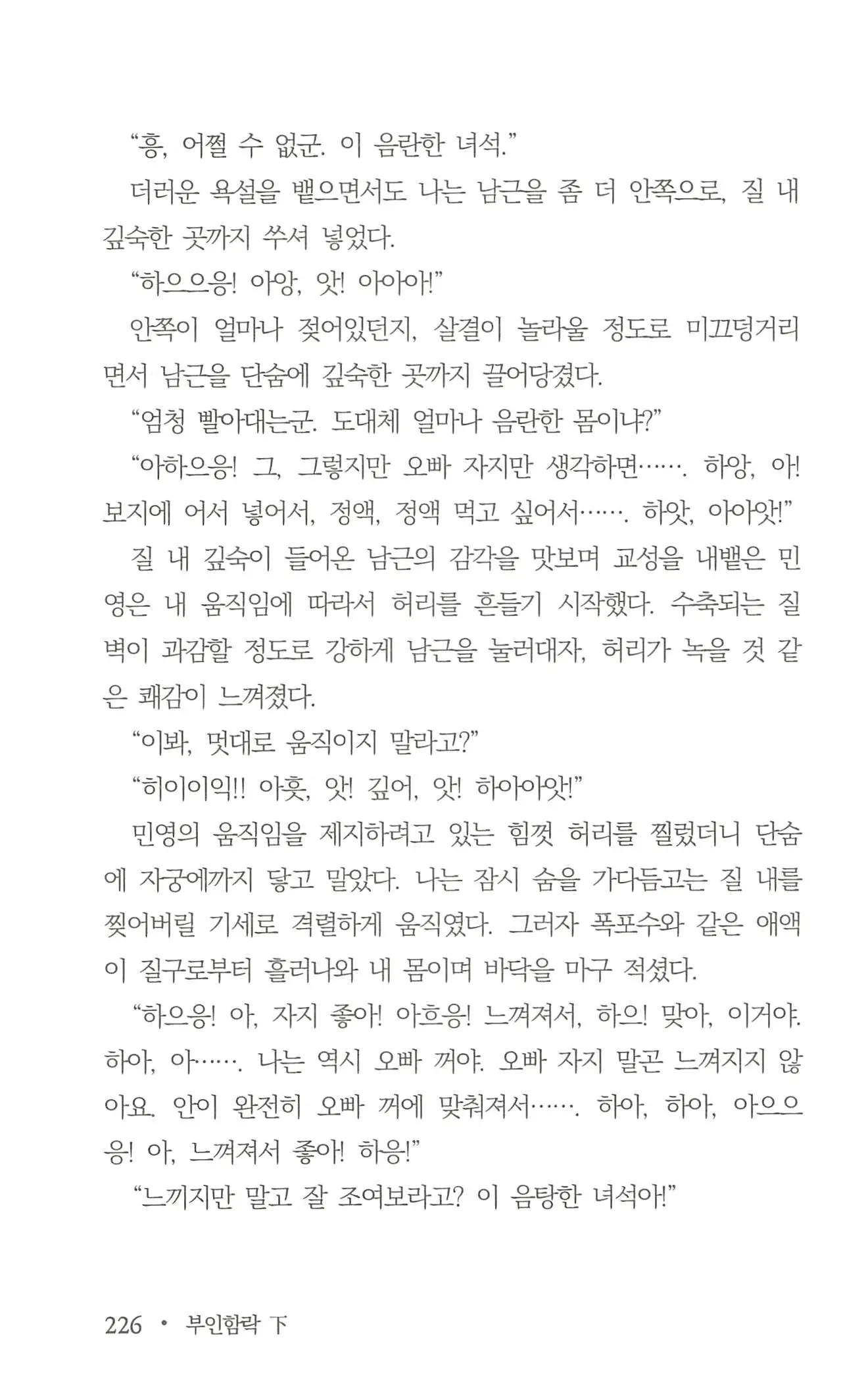 웹툰 이미지 227
