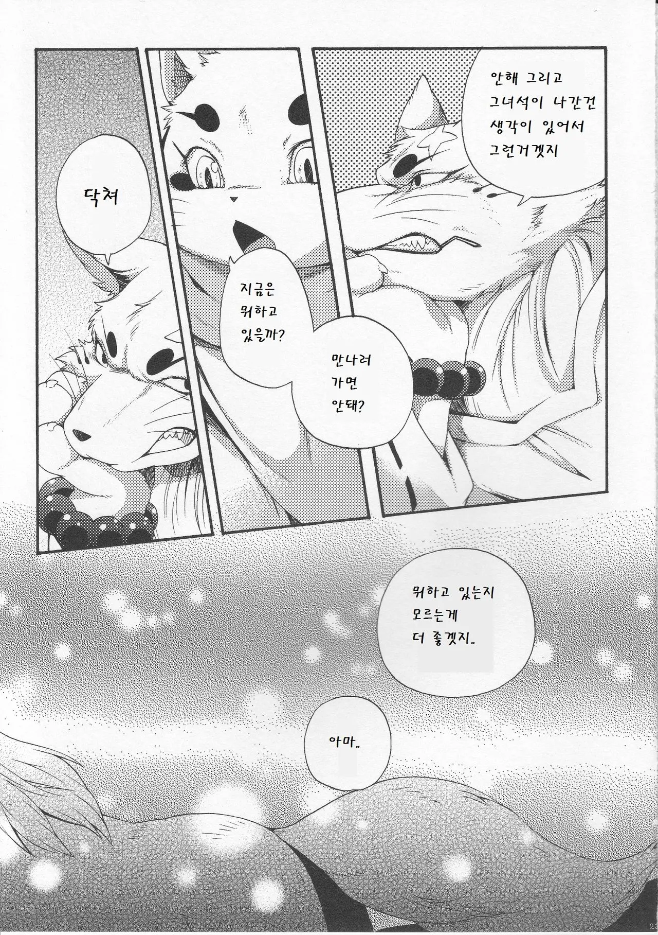 웹툰 이미지 19