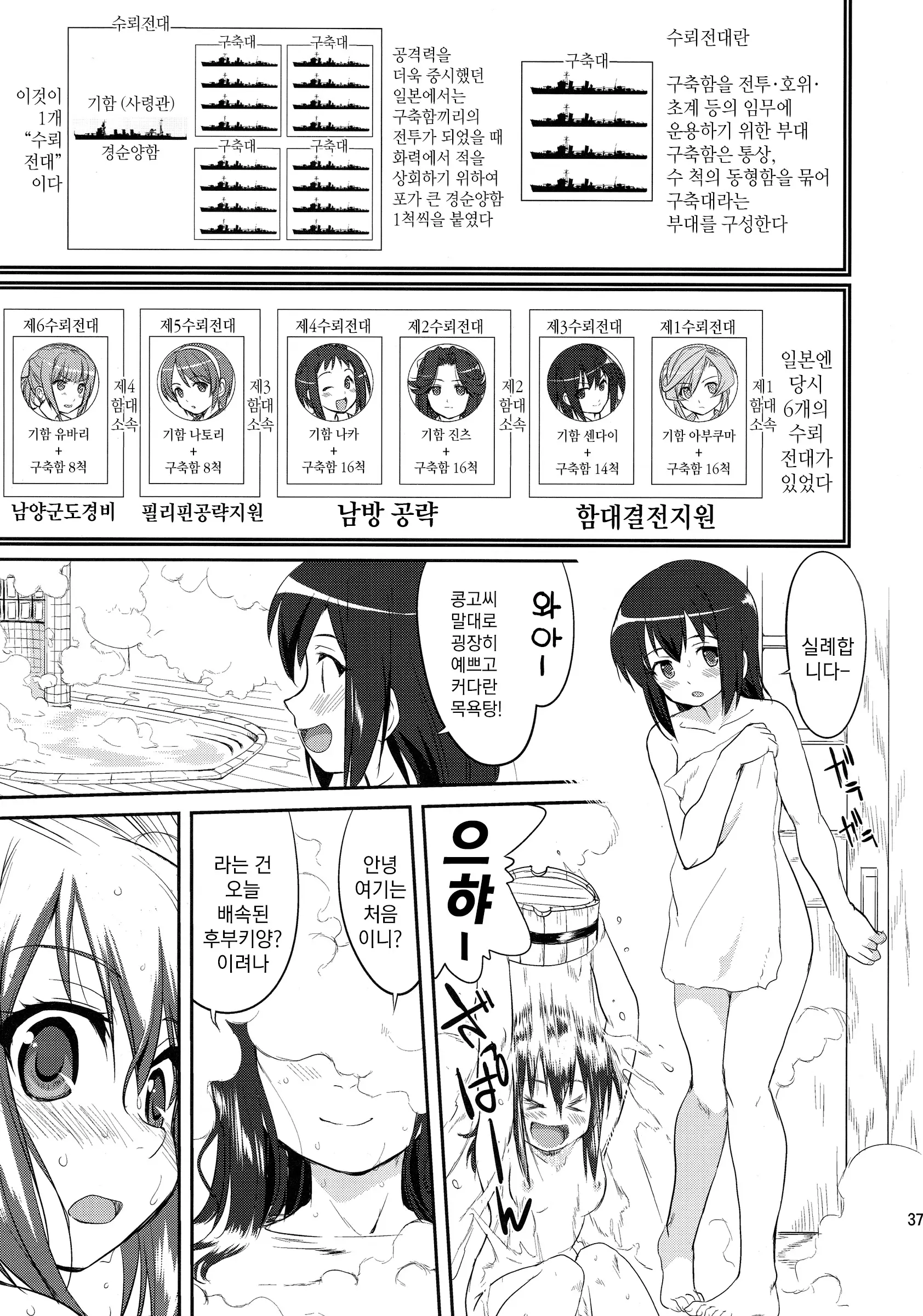 웹툰 이미지 35