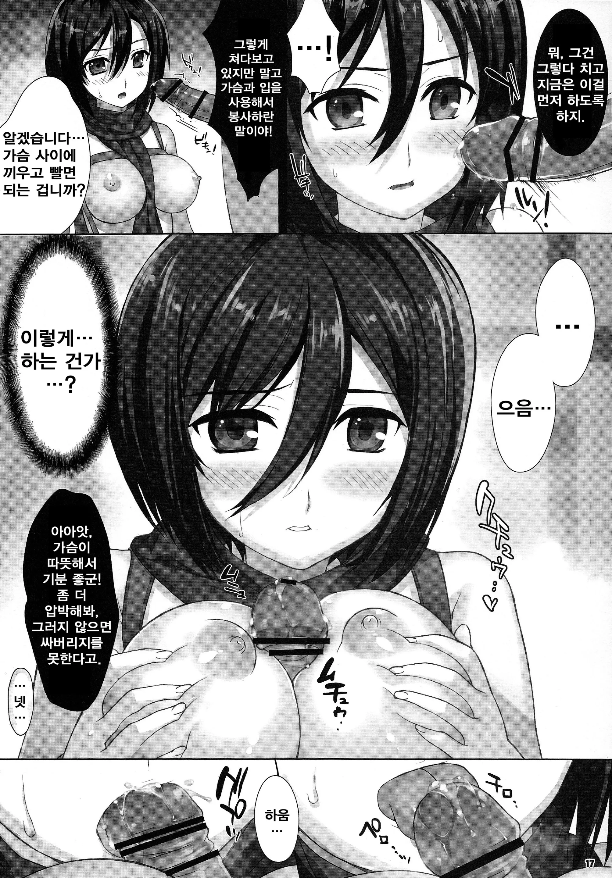 웹툰 이미지 17
