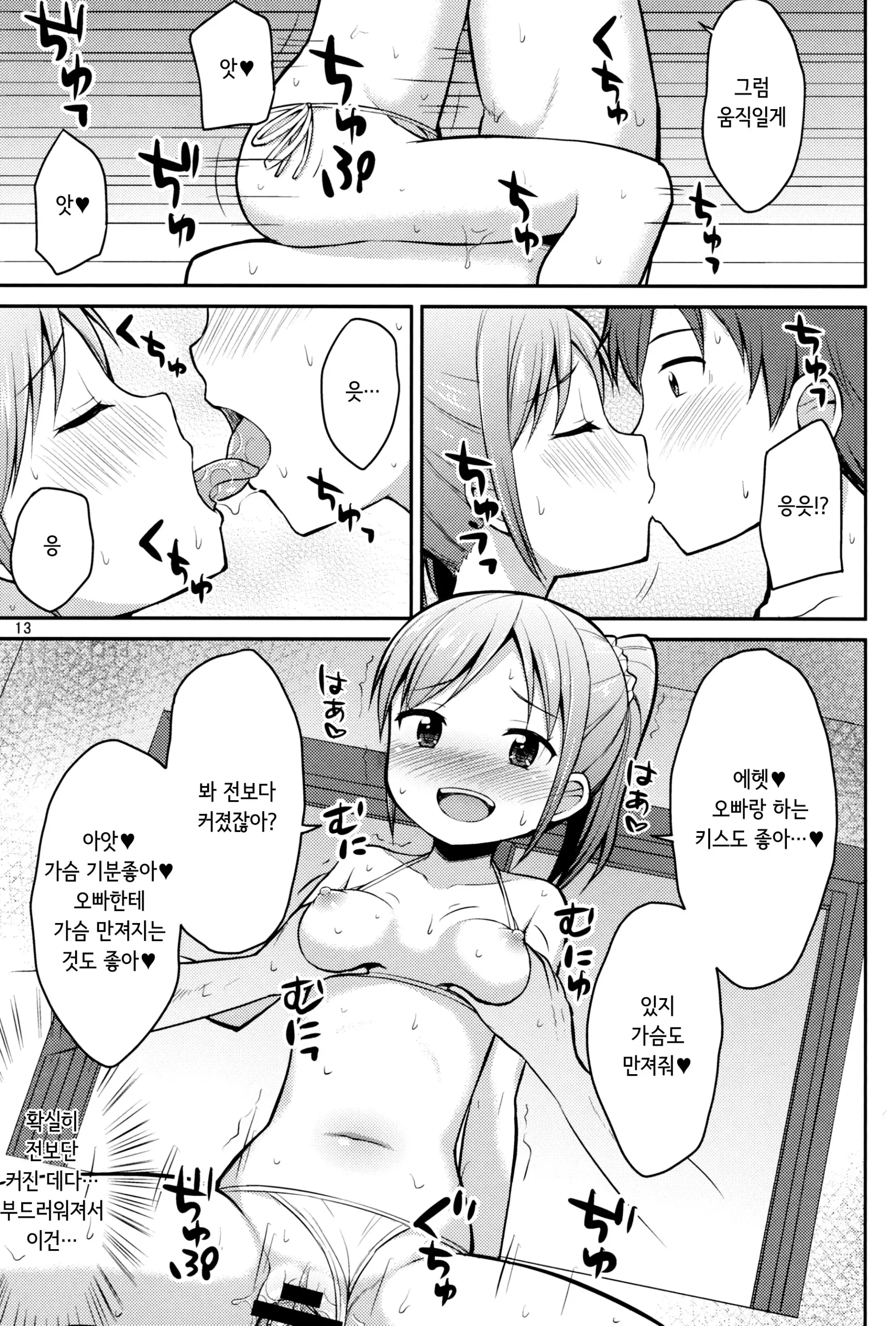 웹툰 이미지 11