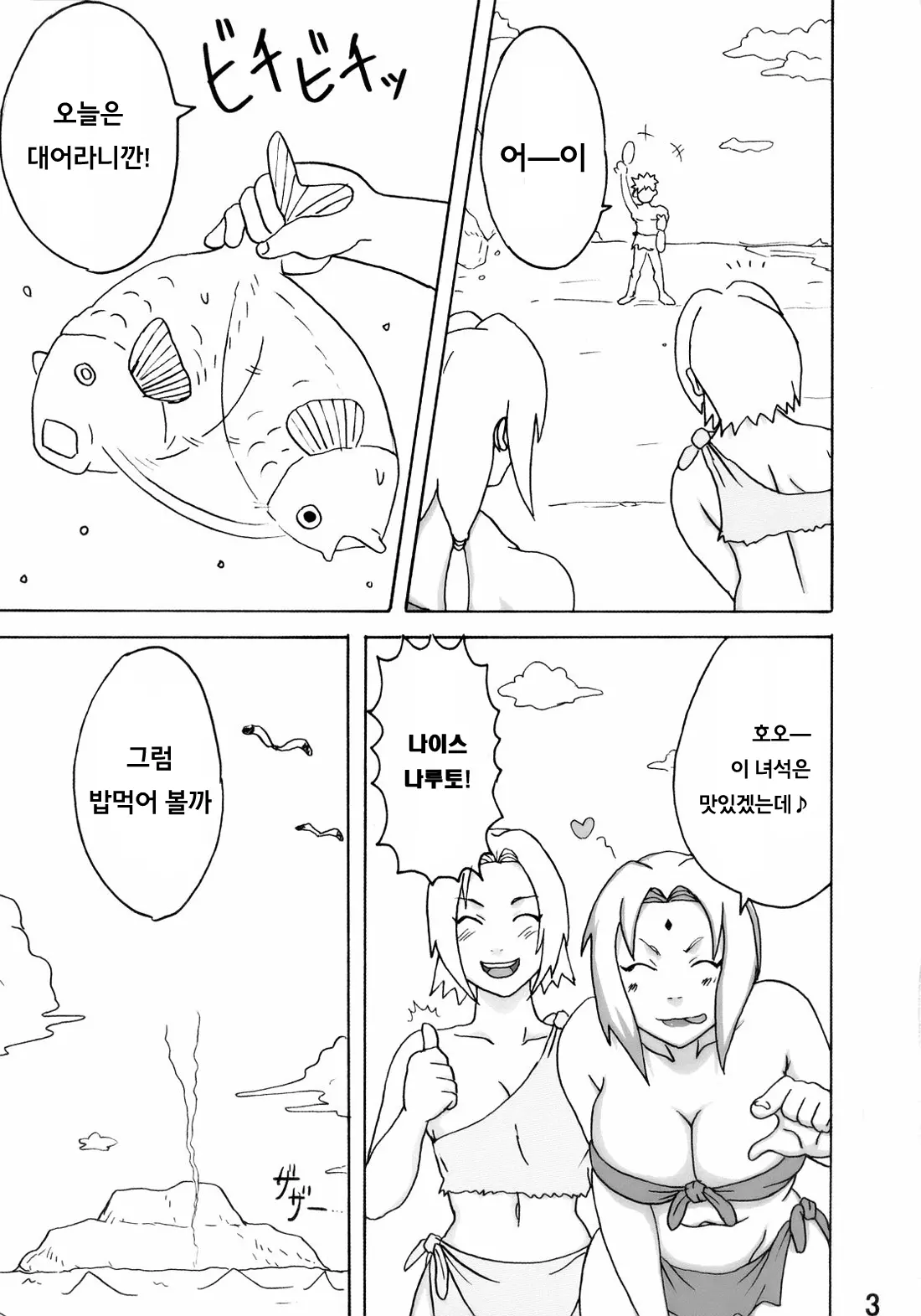 웹툰 이미지 3