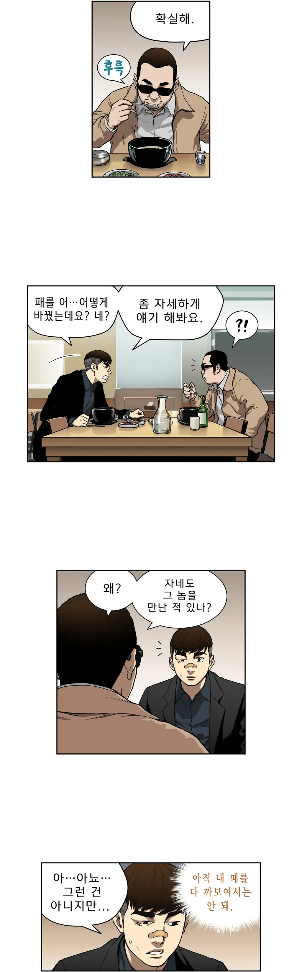 웹툰 이미지 164