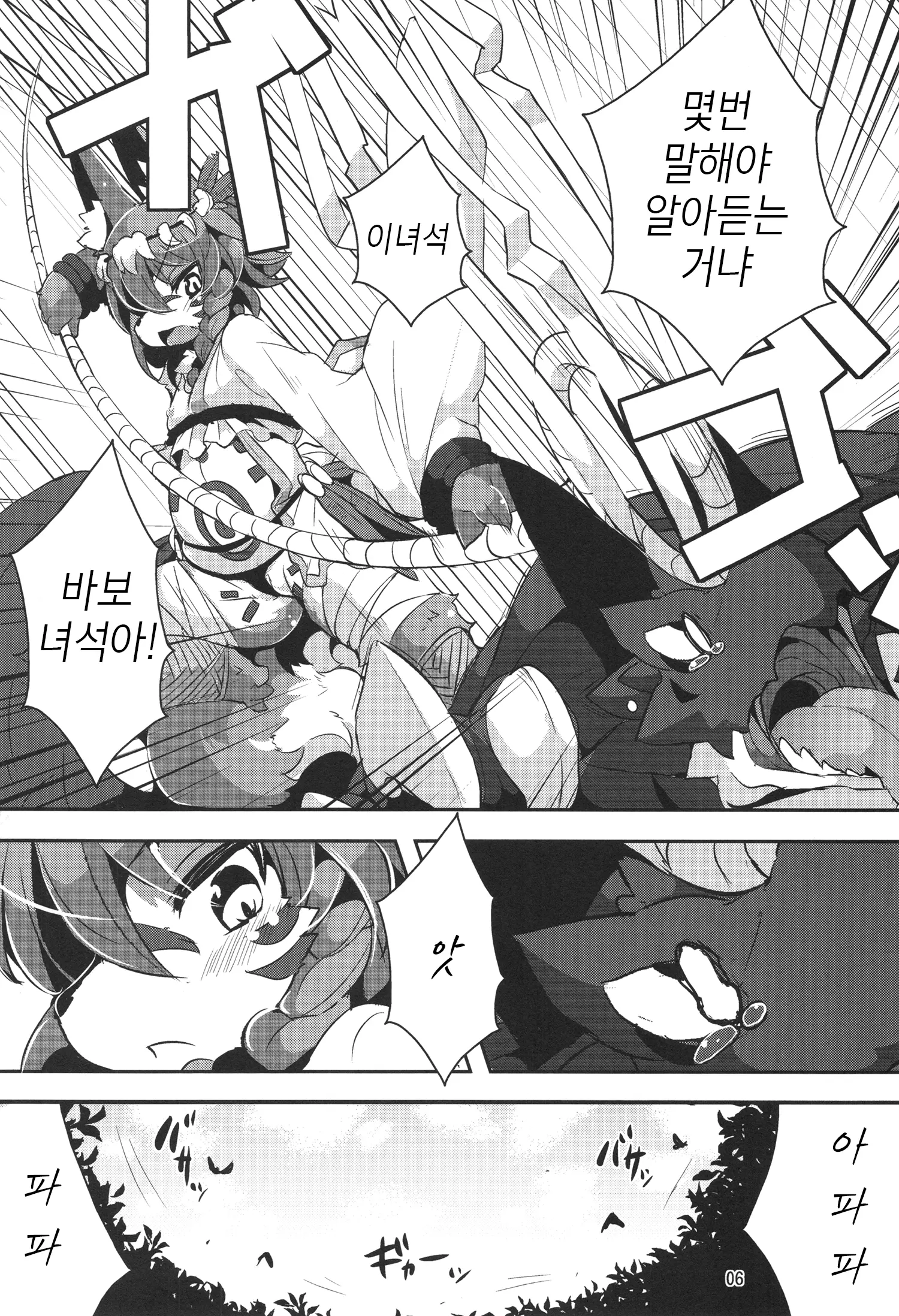 웹툰 이미지 5