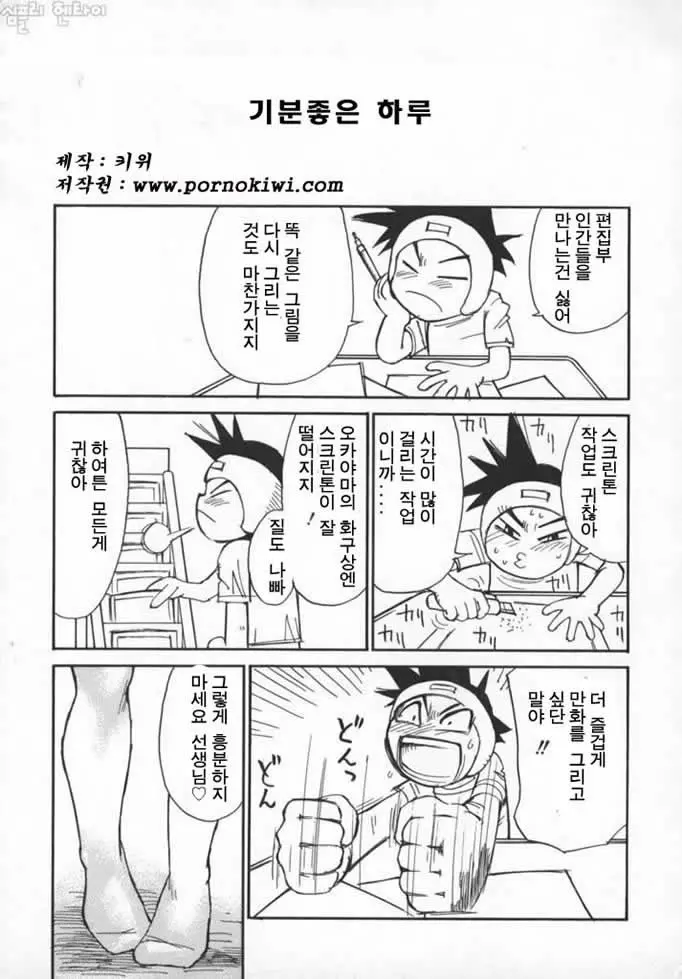 웹툰 이미지 158