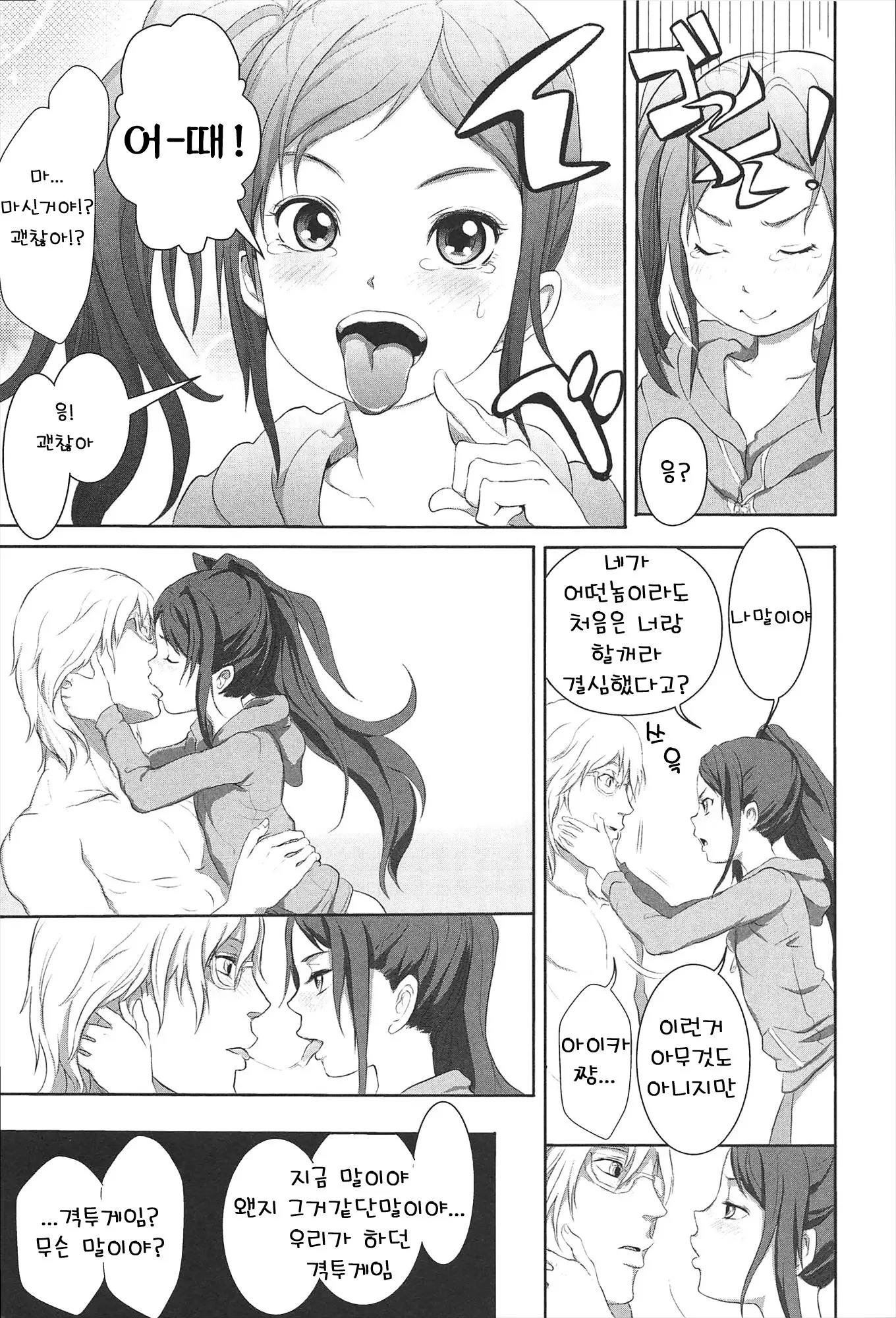웹툰 이미지 51