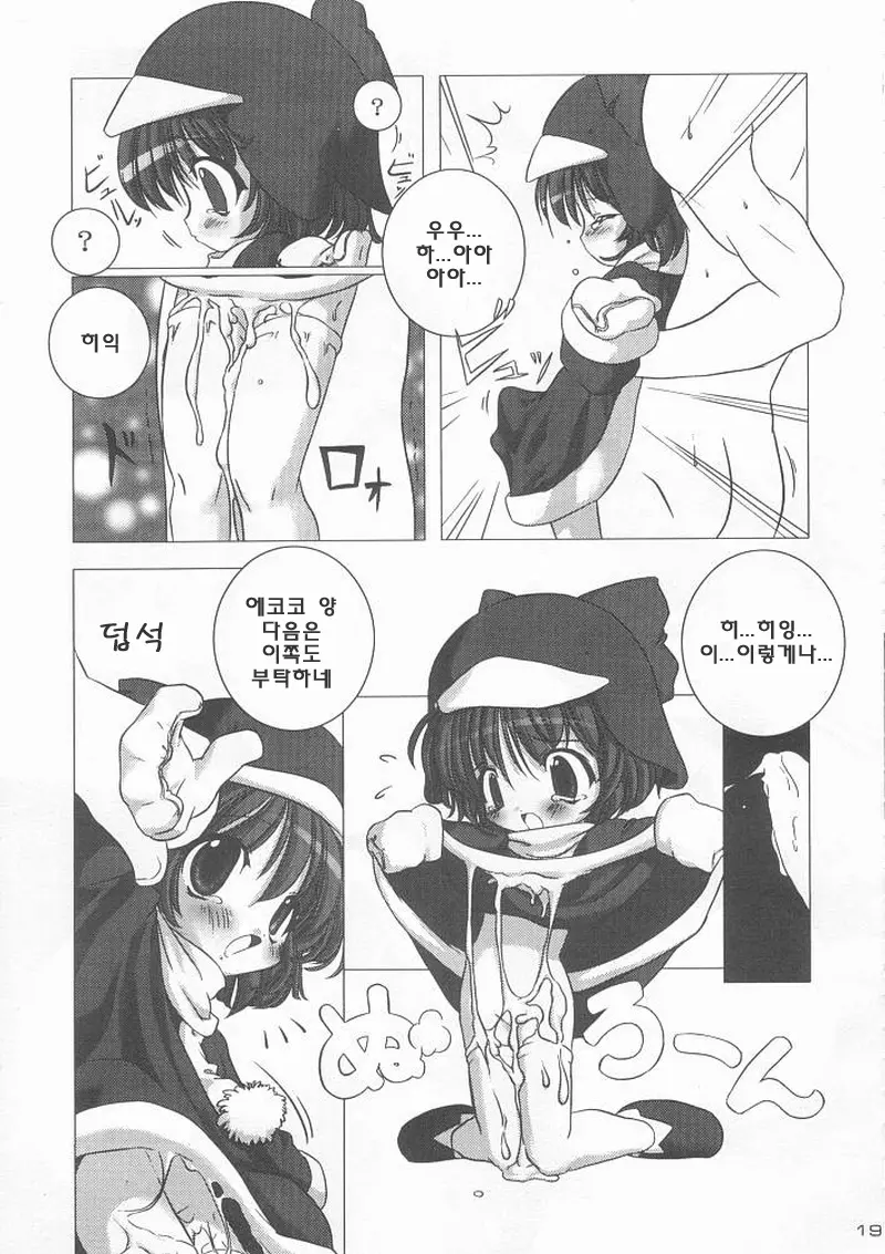 웹툰 이미지 16