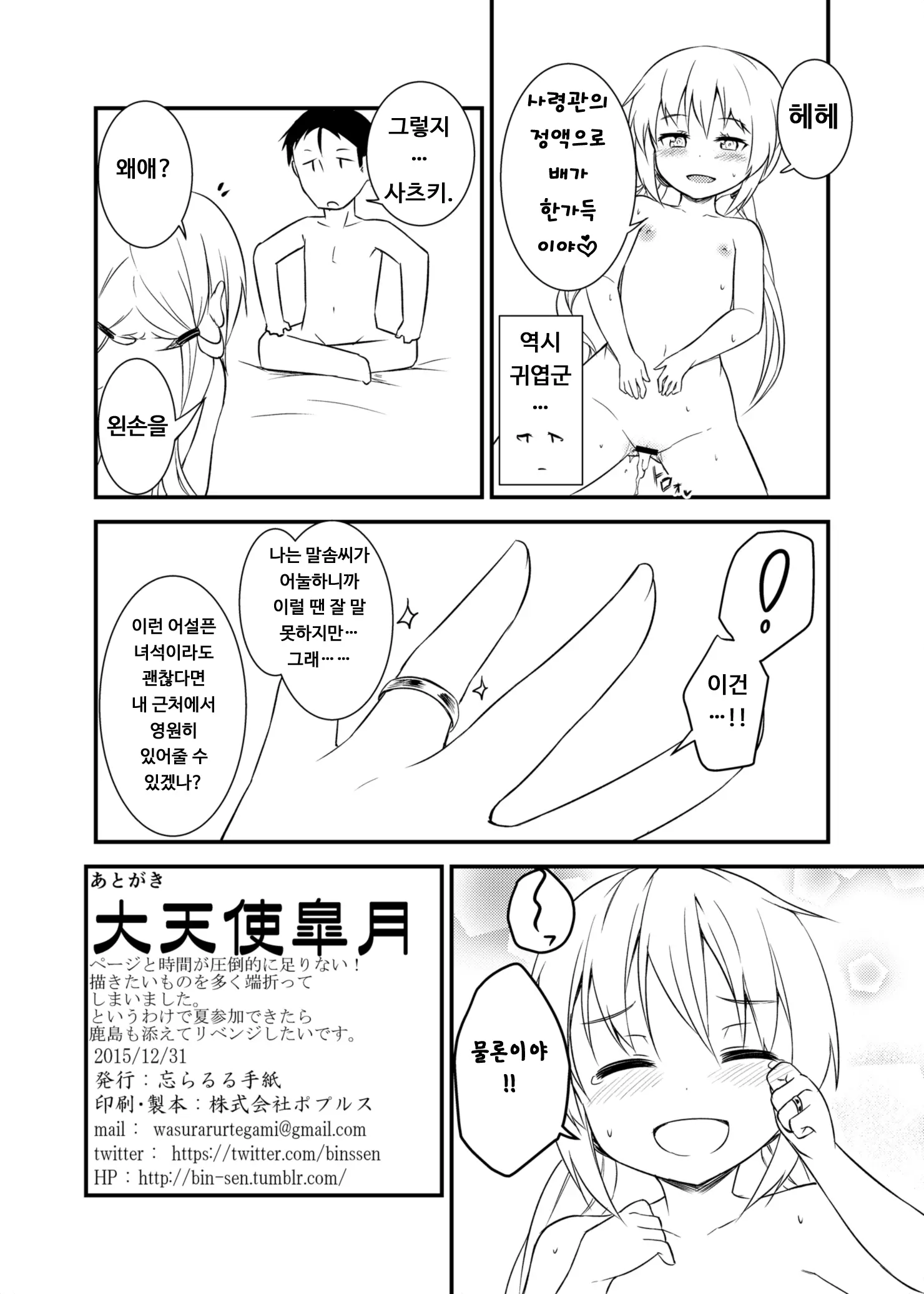 웹툰 이미지 13
