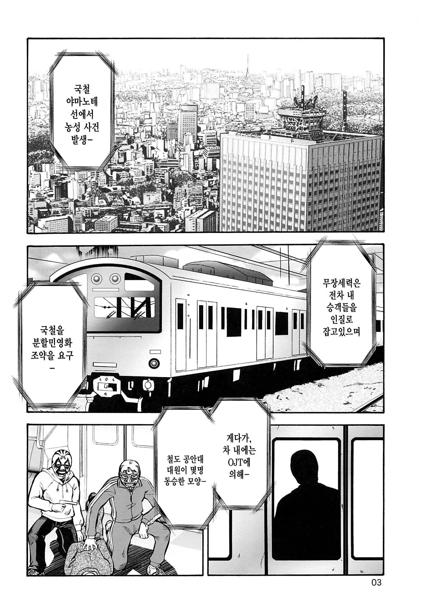 웹툰 이미지 1