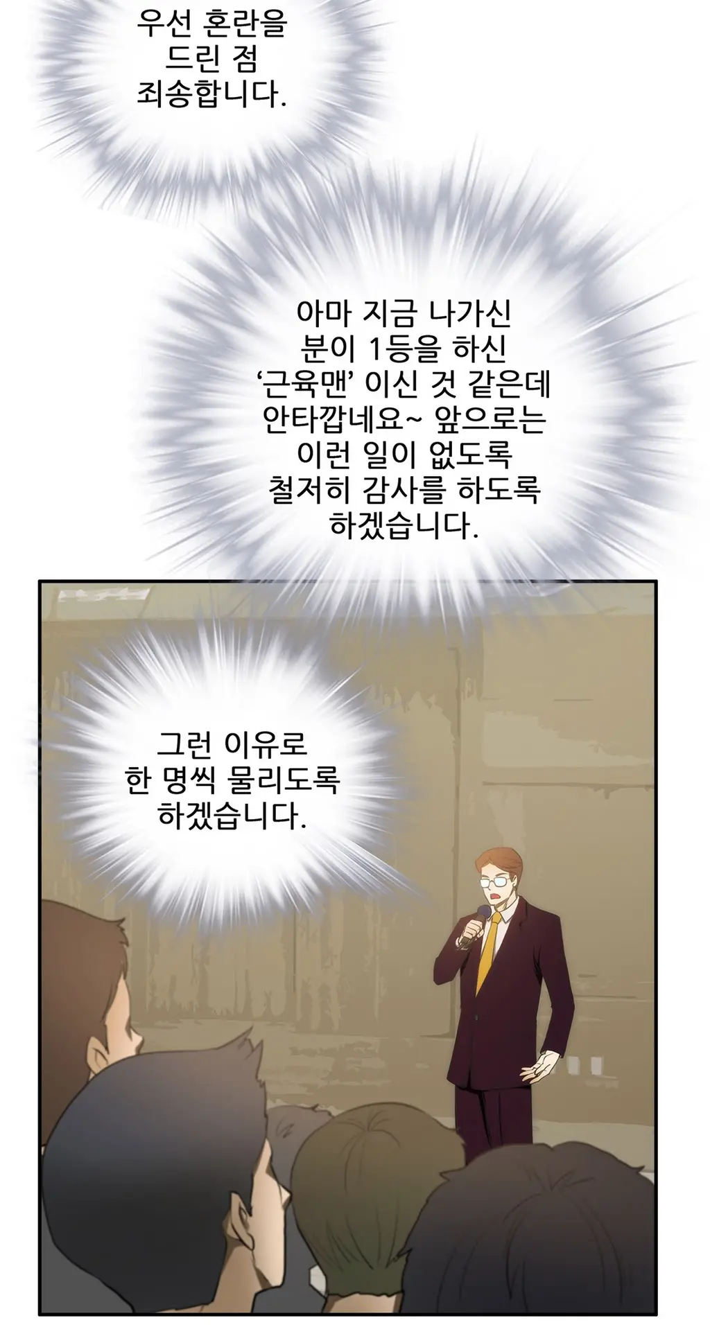 웹툰 이미지 160