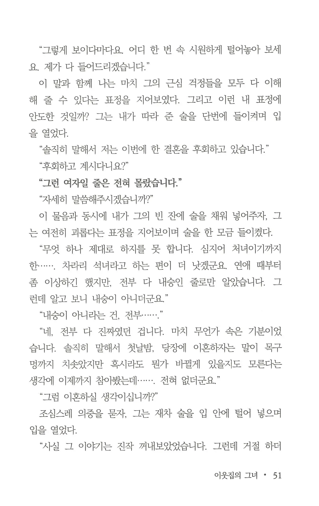 웹툰 이미지 52