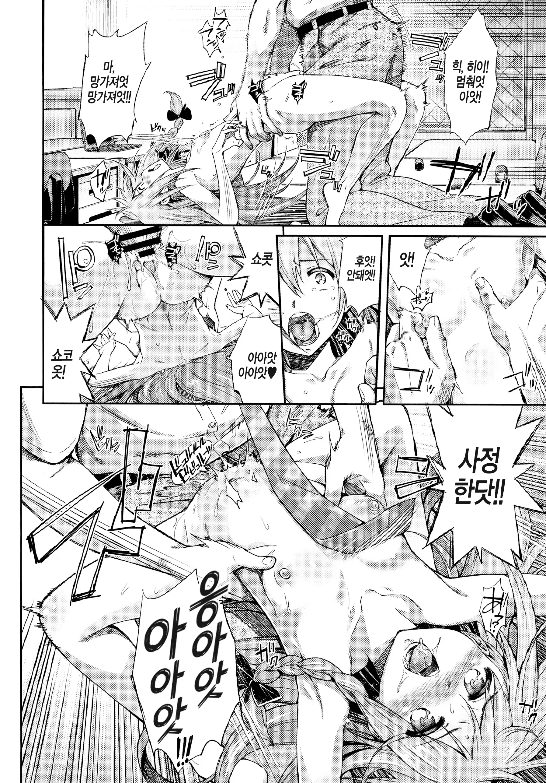 웹툰 이미지 14