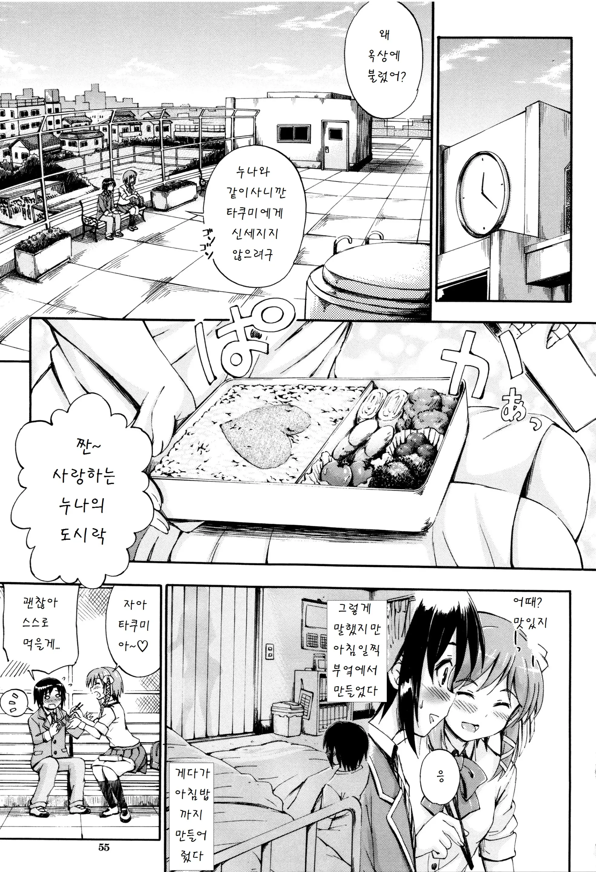웹툰 이미지 53