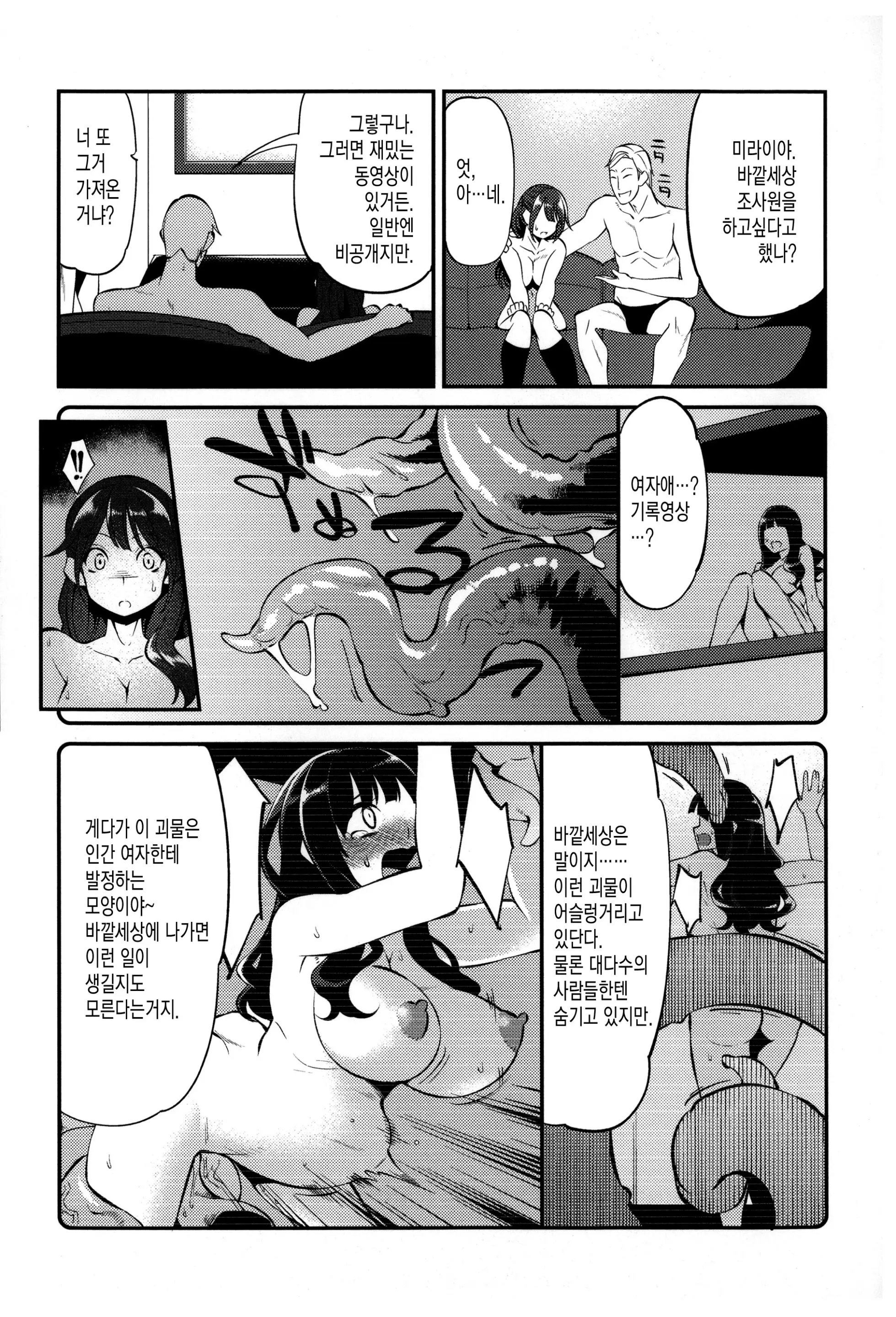 웹툰 이미지 112