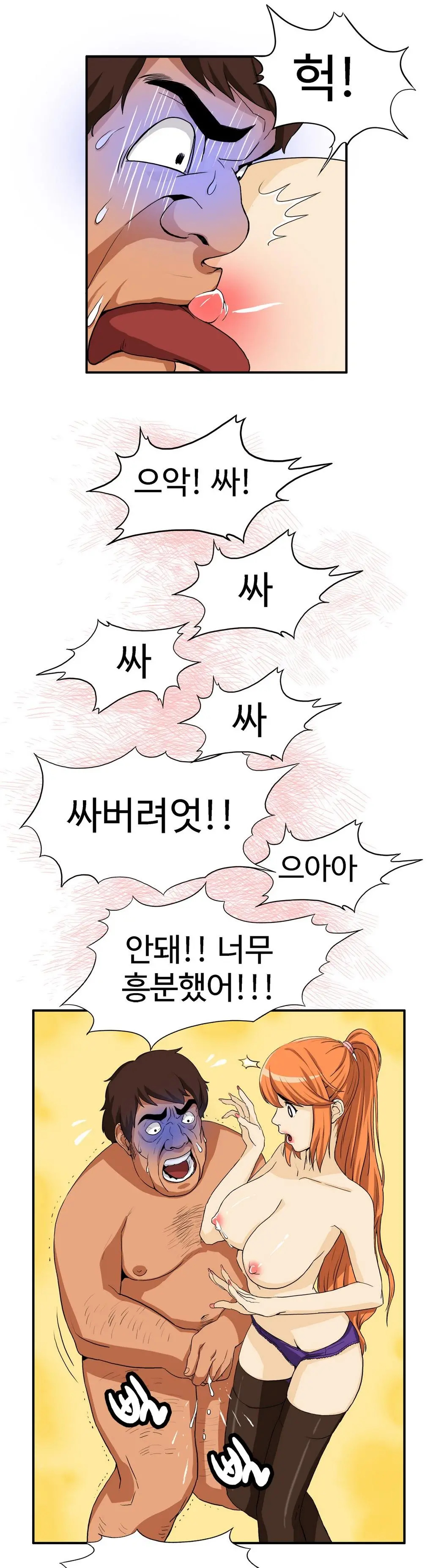 웹툰 이미지 236